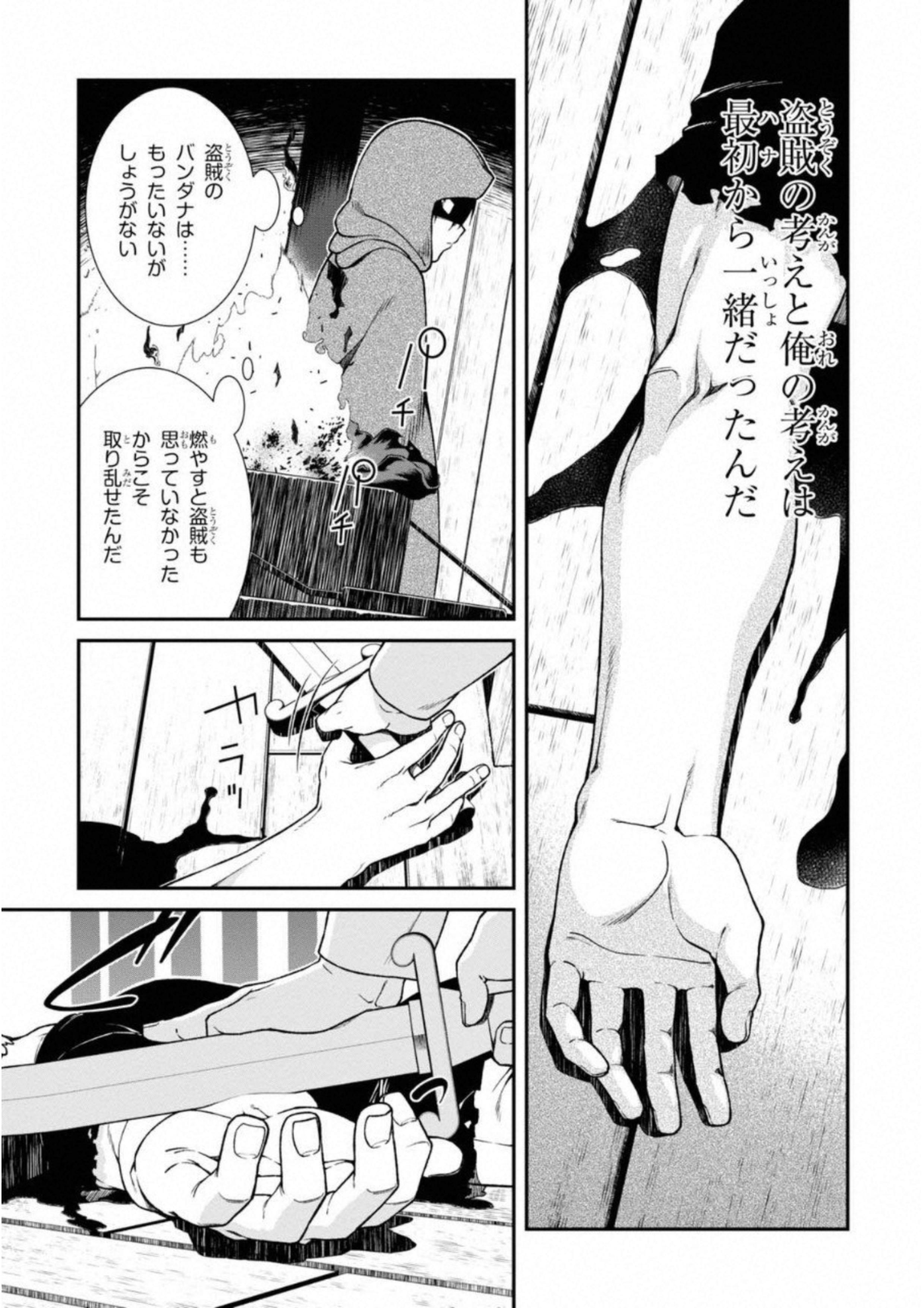 Isekai Meikyuu de Harem o Chap 5.2 - Next Chap 6.2