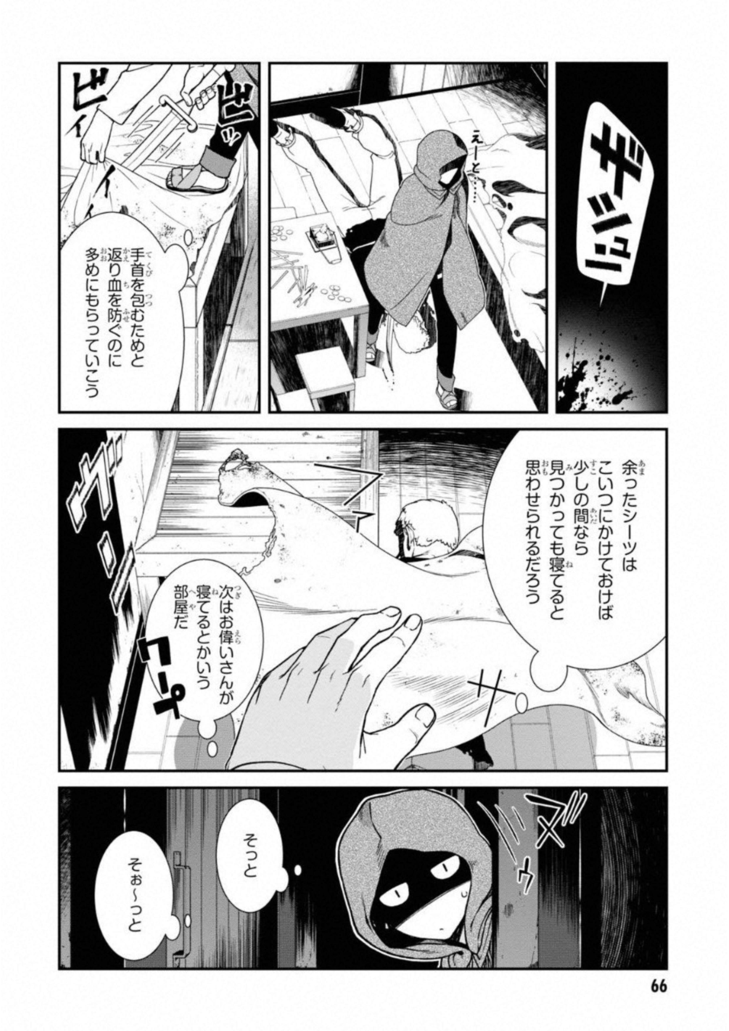 Isekai Meikyuu de Harem o Chap 5.2 - Next Chap 6.2