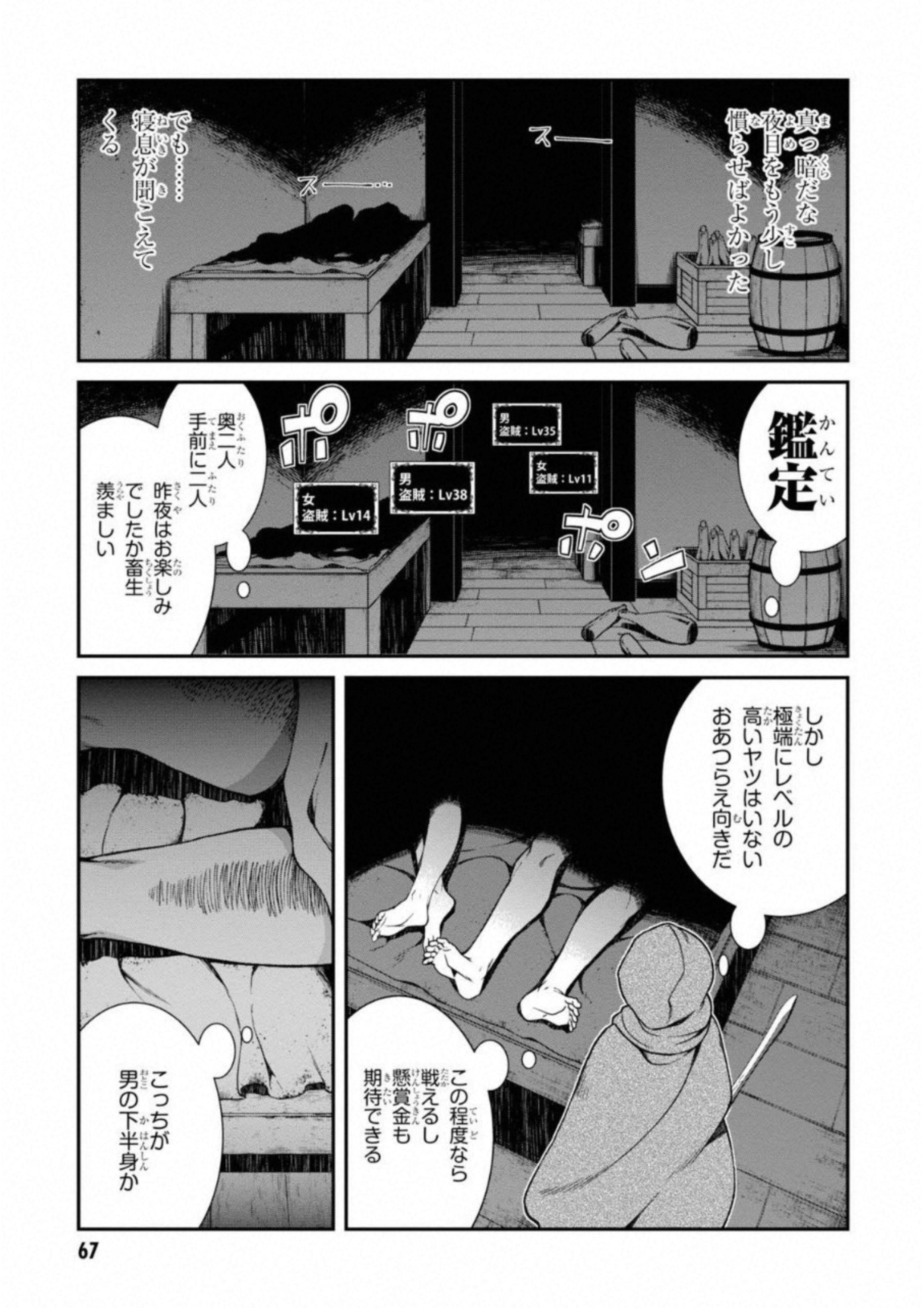 Isekai Meikyuu de Harem o Chap 5.2 - Next Chap 6.2