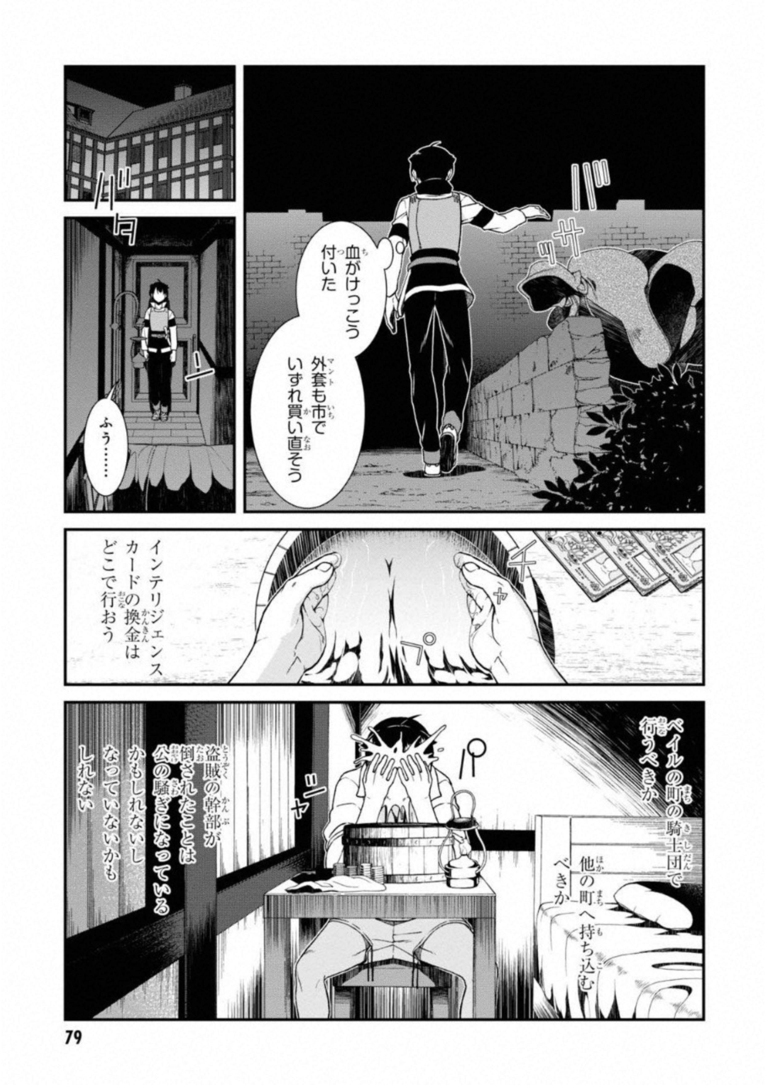 Isekai Meikyuu de Harem o Chap 5.2 - Next Chap 6.2