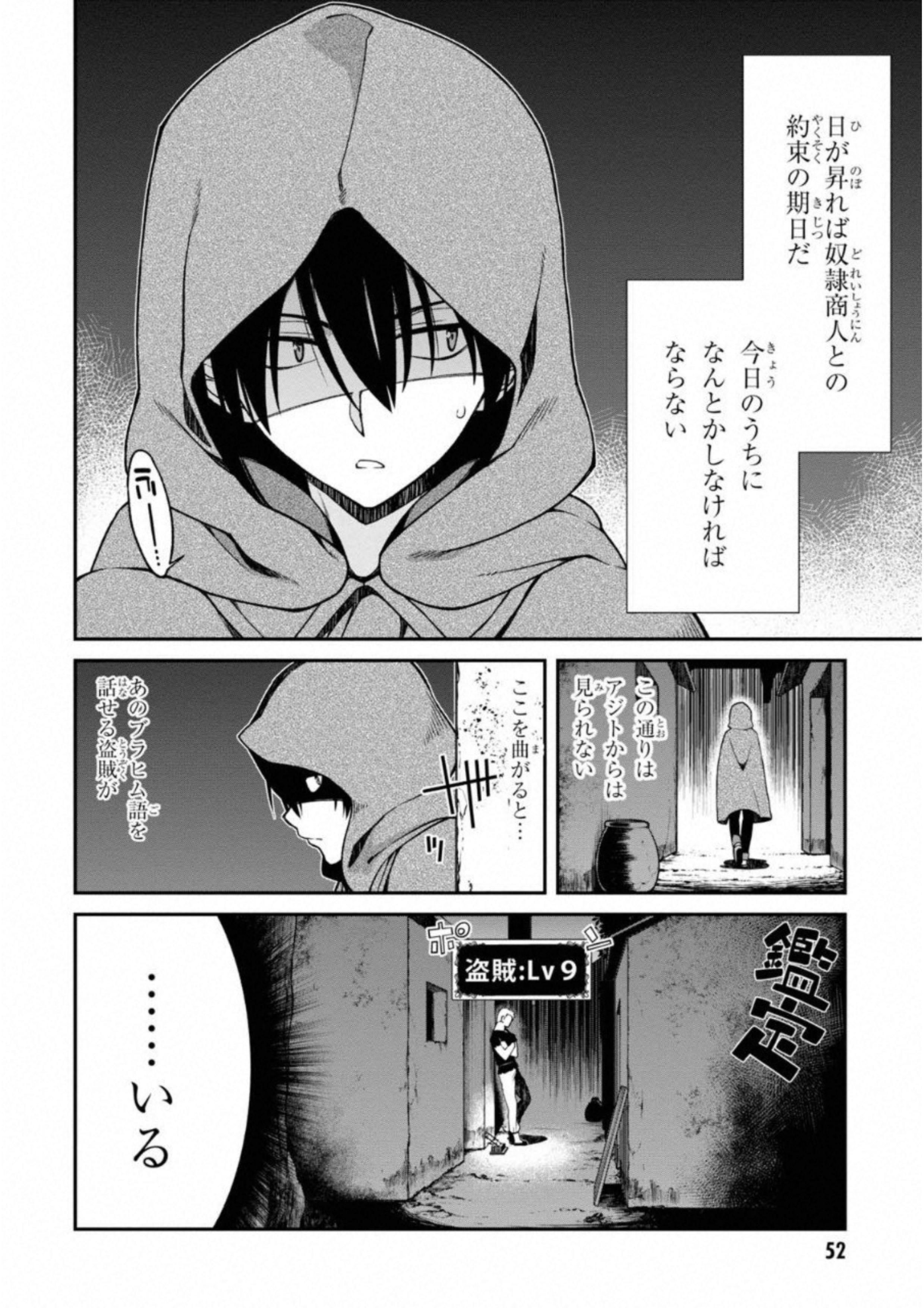 Isekai Meikyuu de Harem o Chap 5.2 - Next Chap 6.2