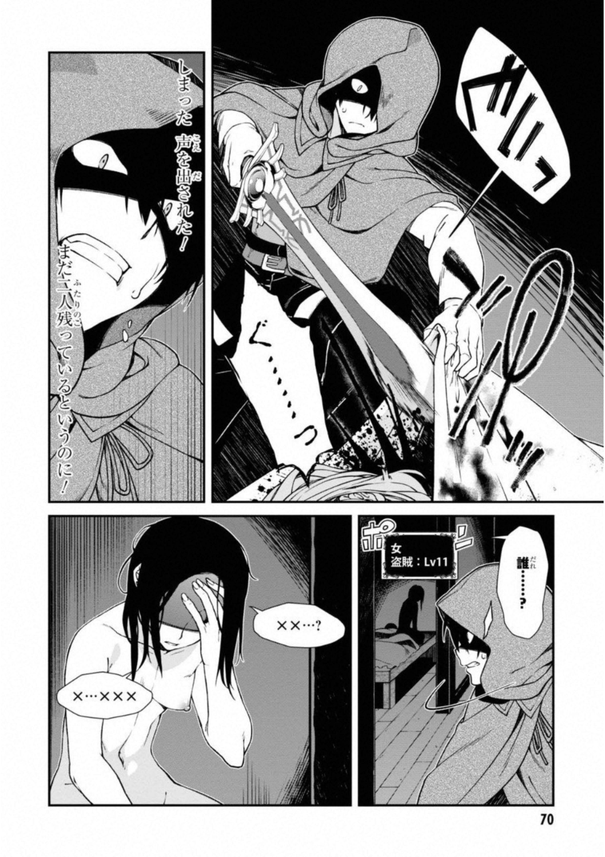 Isekai Meikyuu de Harem o Chap 5.2 - Next Chap 6.2