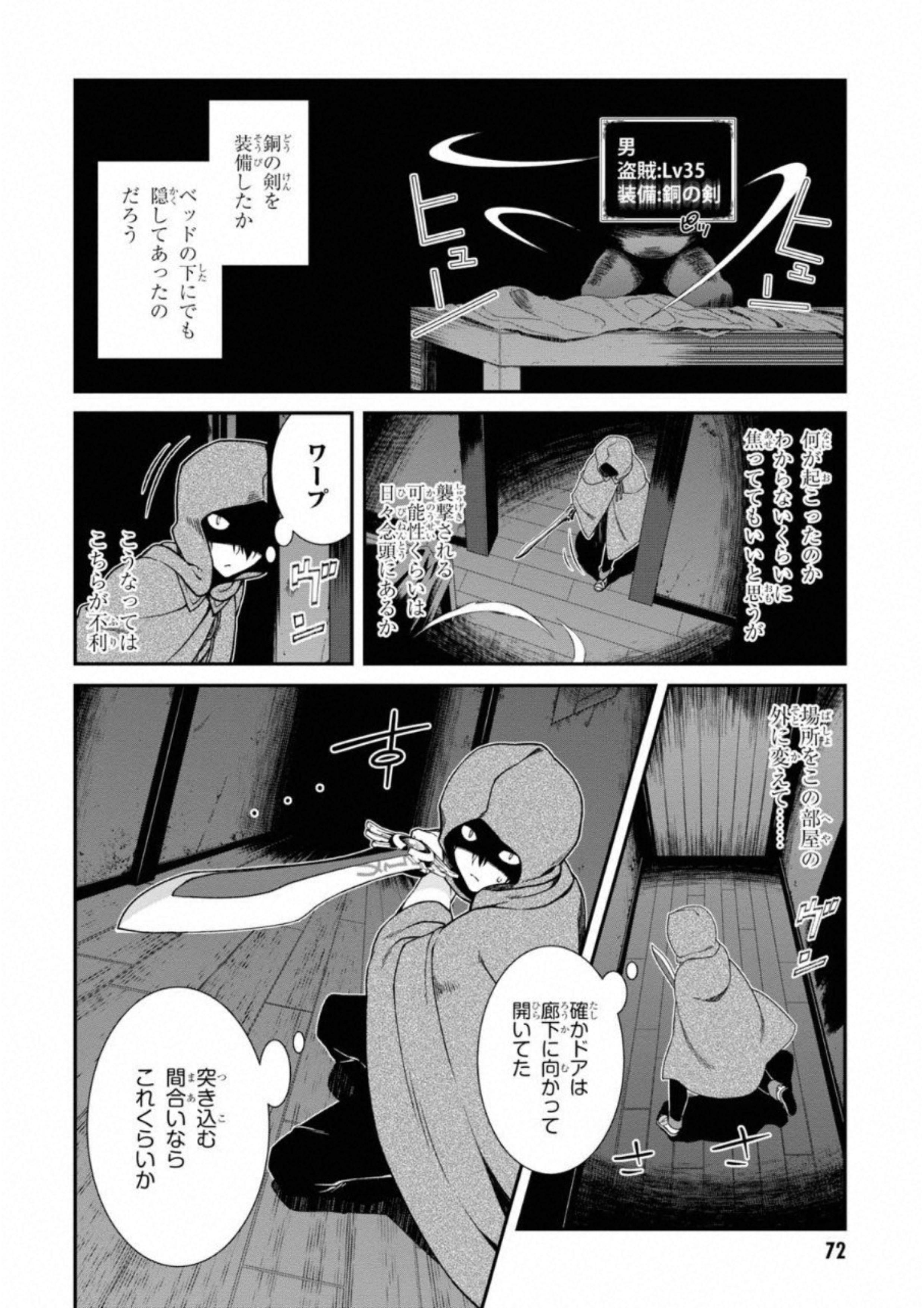 Isekai Meikyuu de Harem o Chap 5.2 - Next Chap 6.2