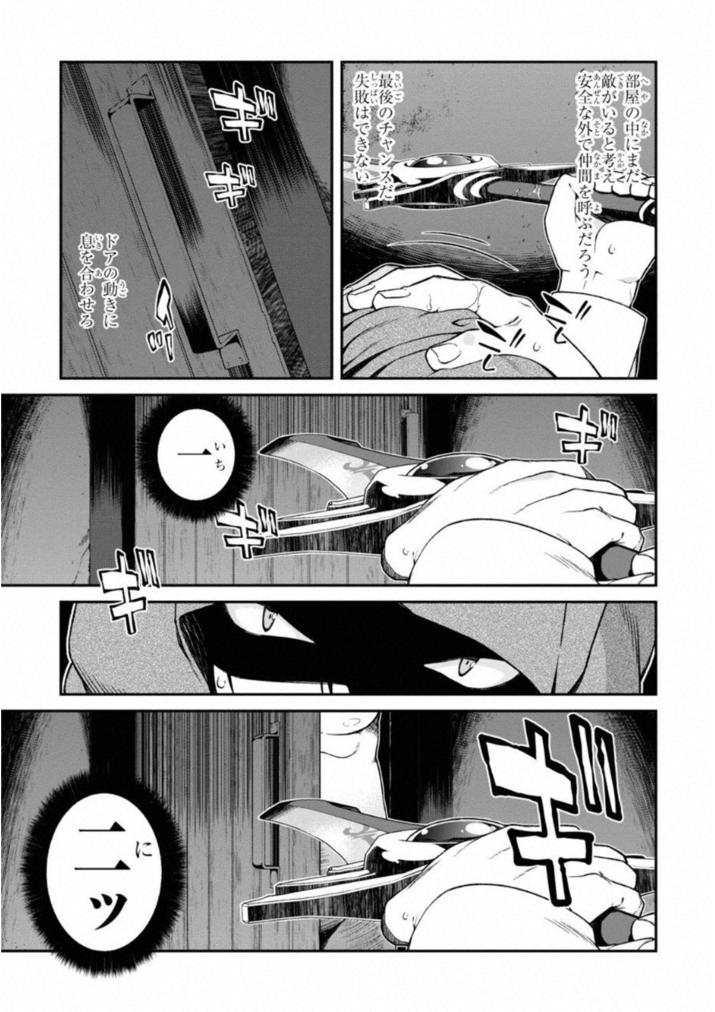 Isekai Meikyuu de Harem o Chap 5.2 - Next Chap 6.2