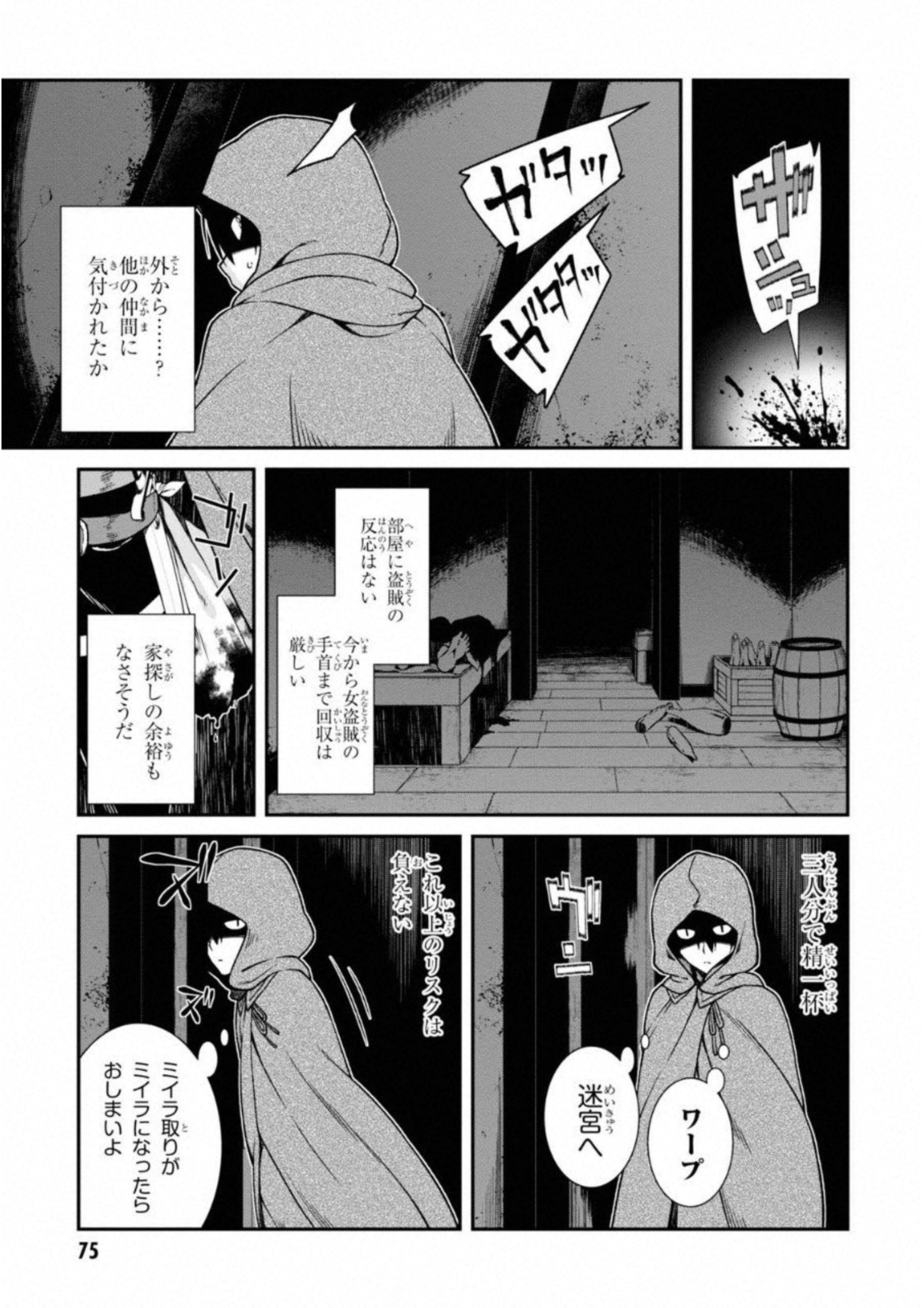 Isekai Meikyuu de Harem o Chap 5.2 - Next Chap 6.2
