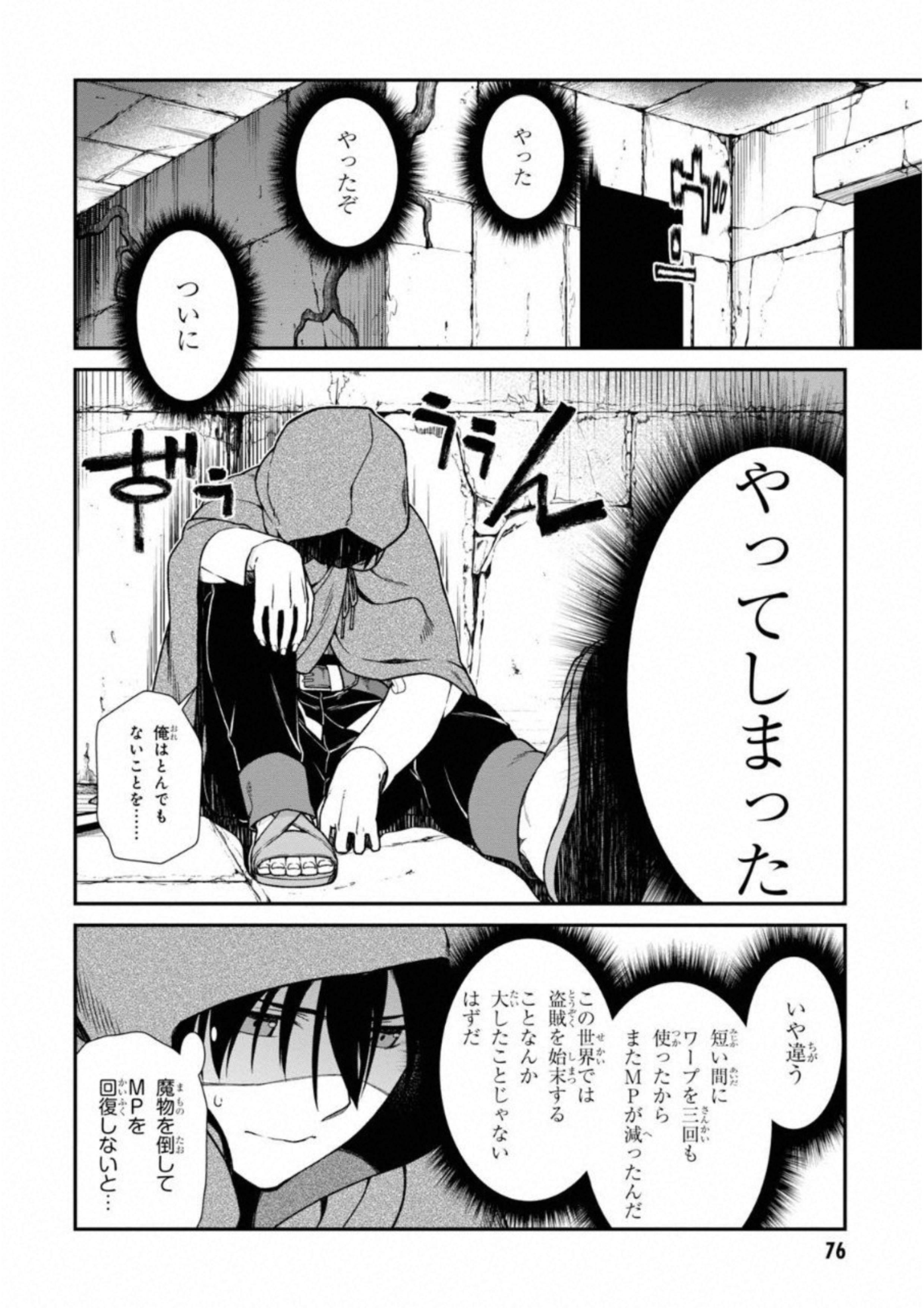 Isekai Meikyuu de Harem o Chap 5.2 - Next Chap 6.2