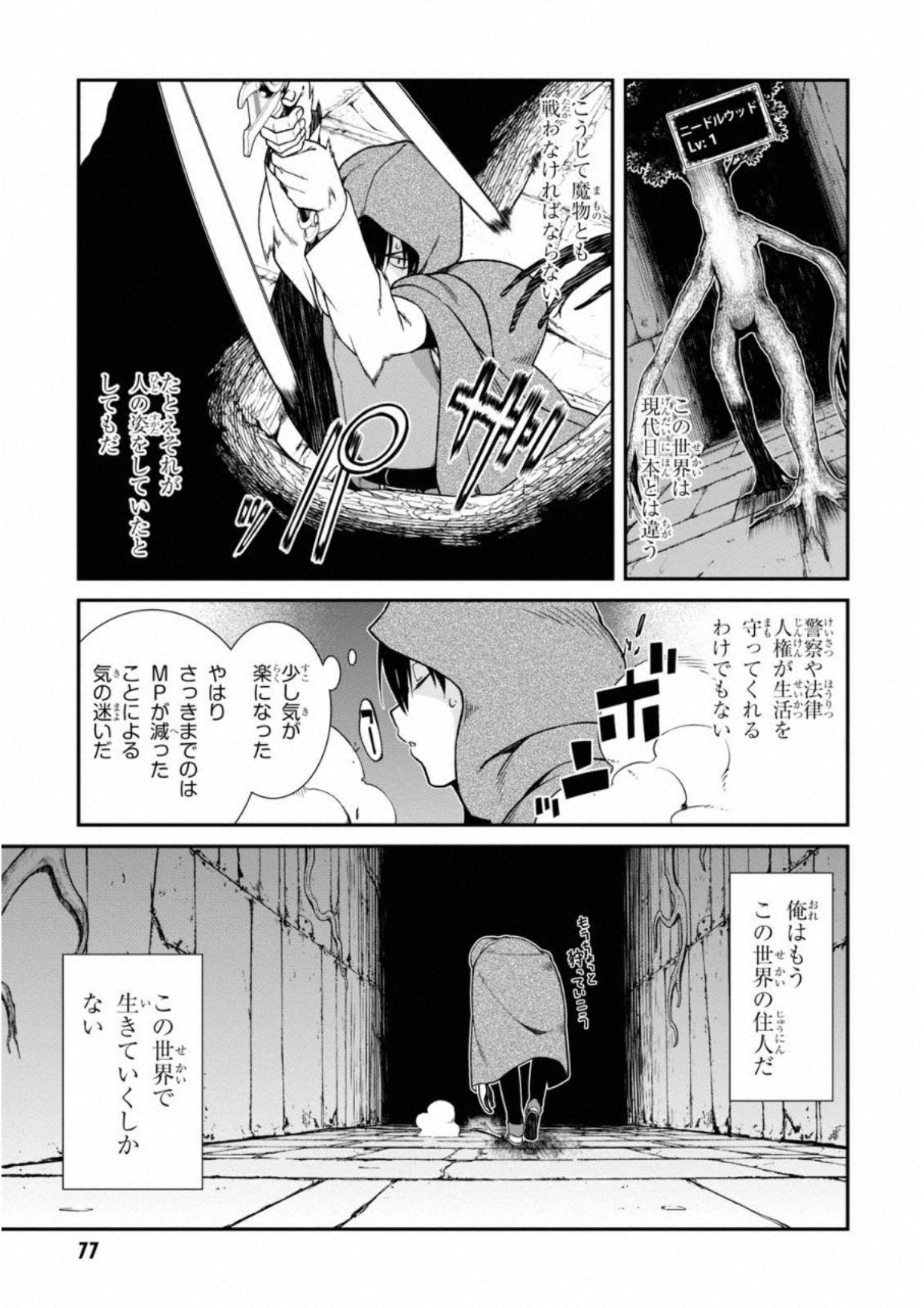 Isekai Meikyuu de Harem o Chap 5.2 - Next Chap 6.2