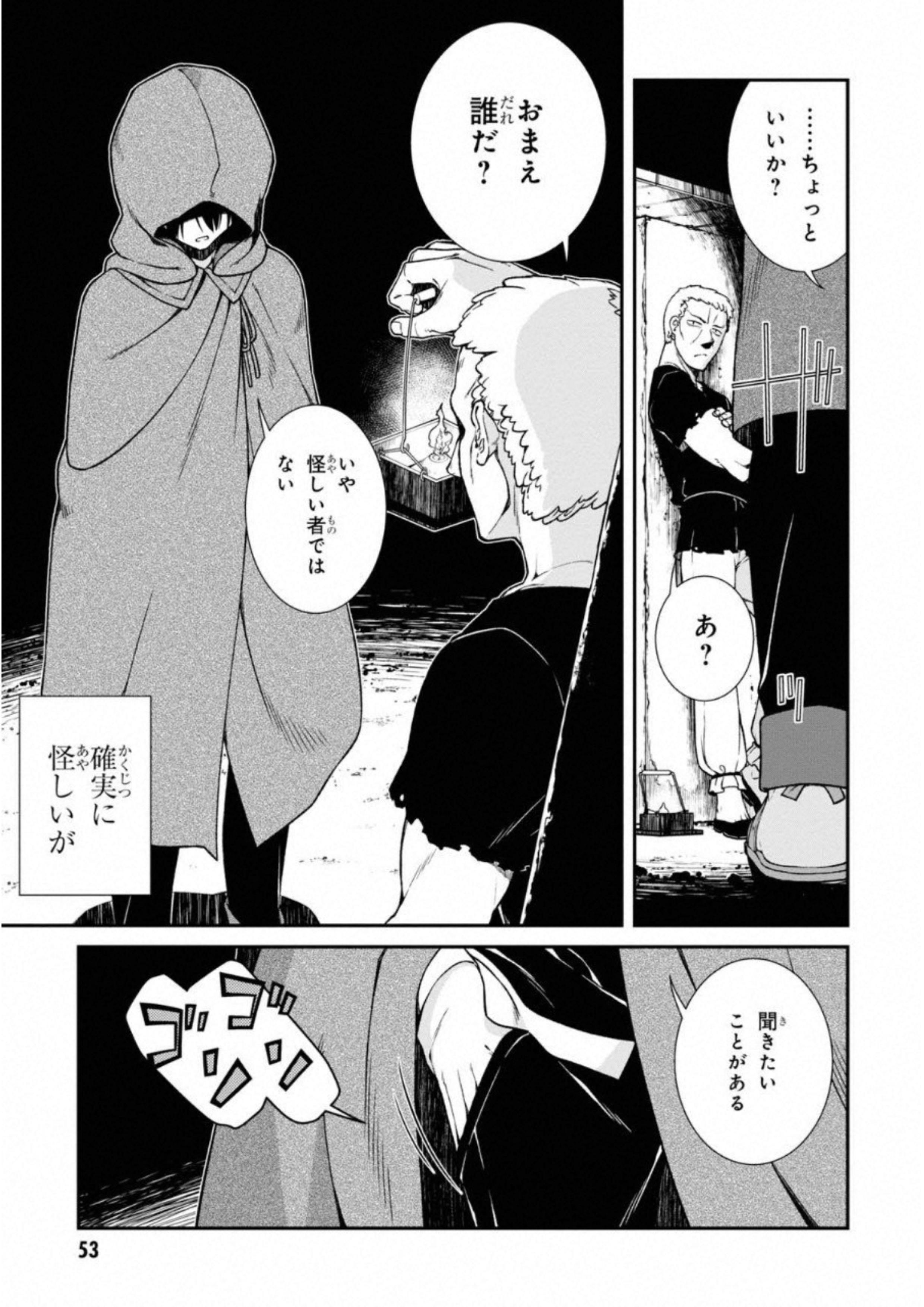 Isekai Meikyuu de Harem o Chap 5.2 - Next Chap 6.2