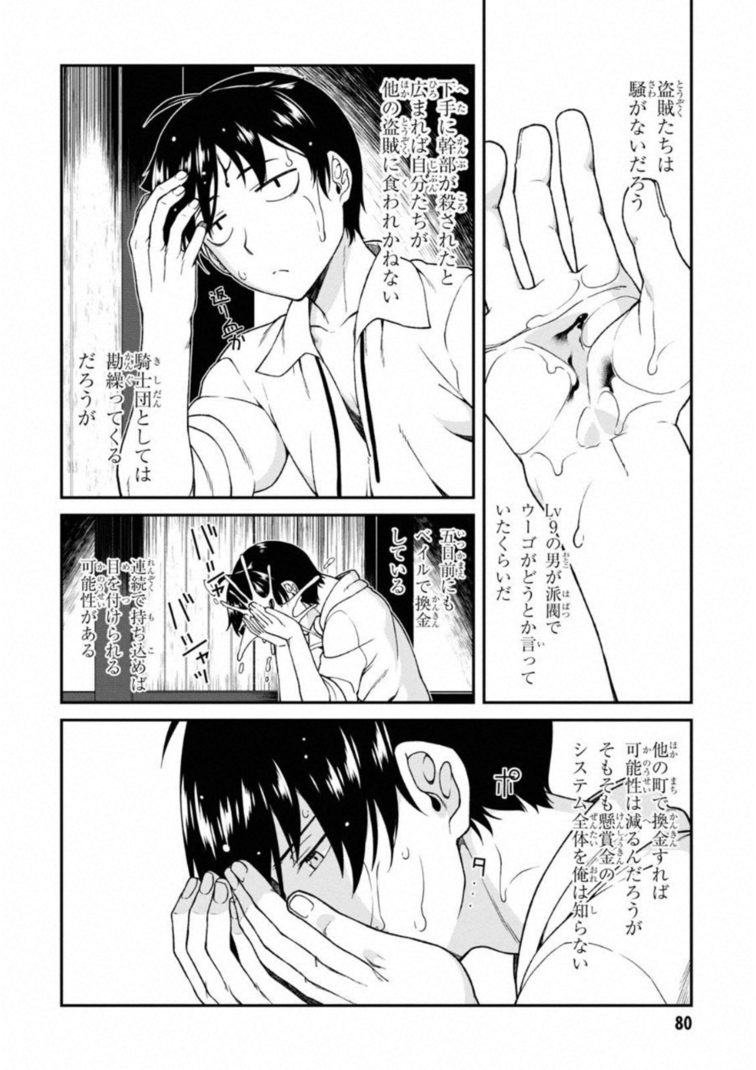 Isekai Meikyuu de Harem o Chap 5.2 - Next Chap 6.2
