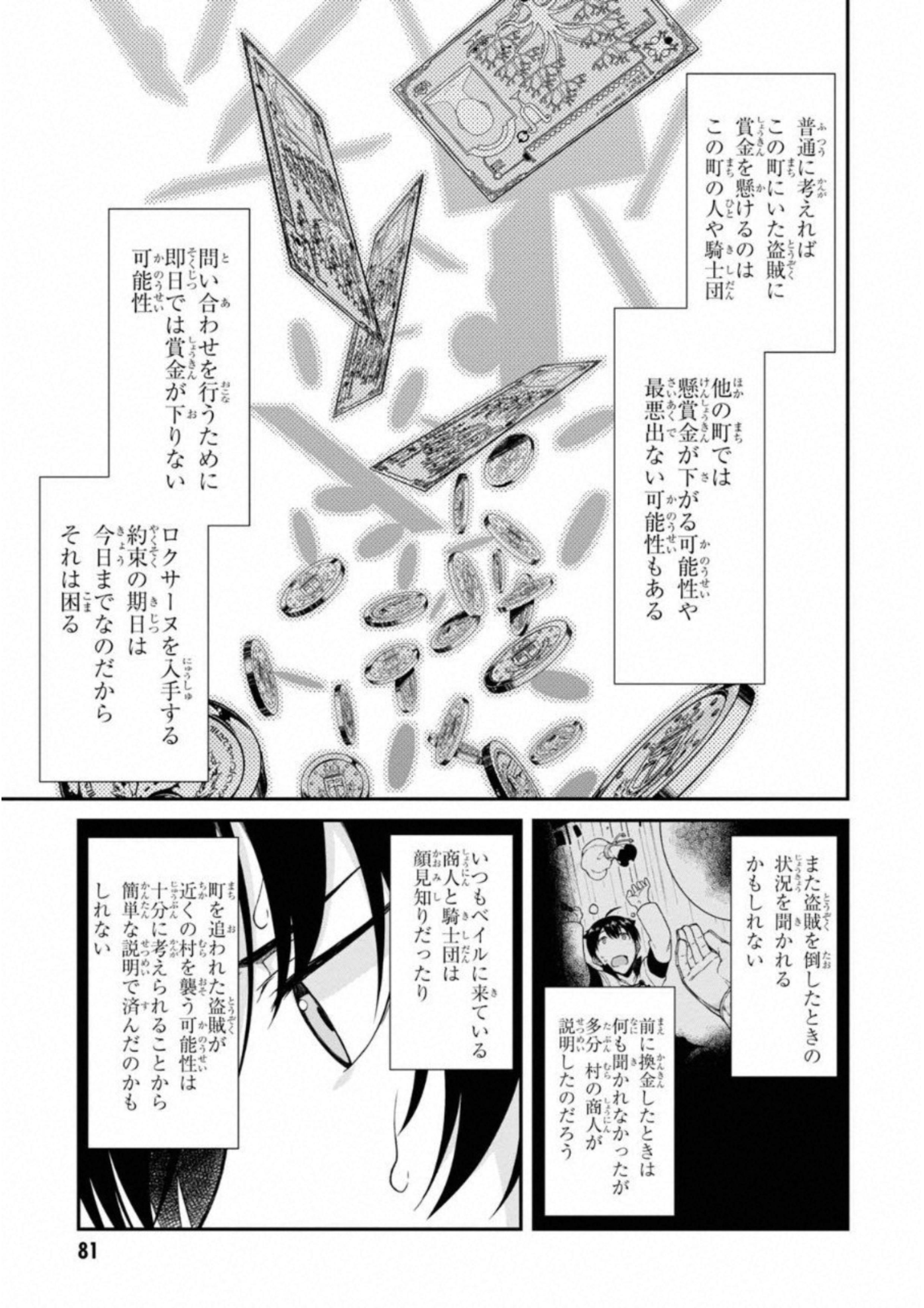 Isekai Meikyuu de Harem o Chap 5.2 - Next Chap 6.2