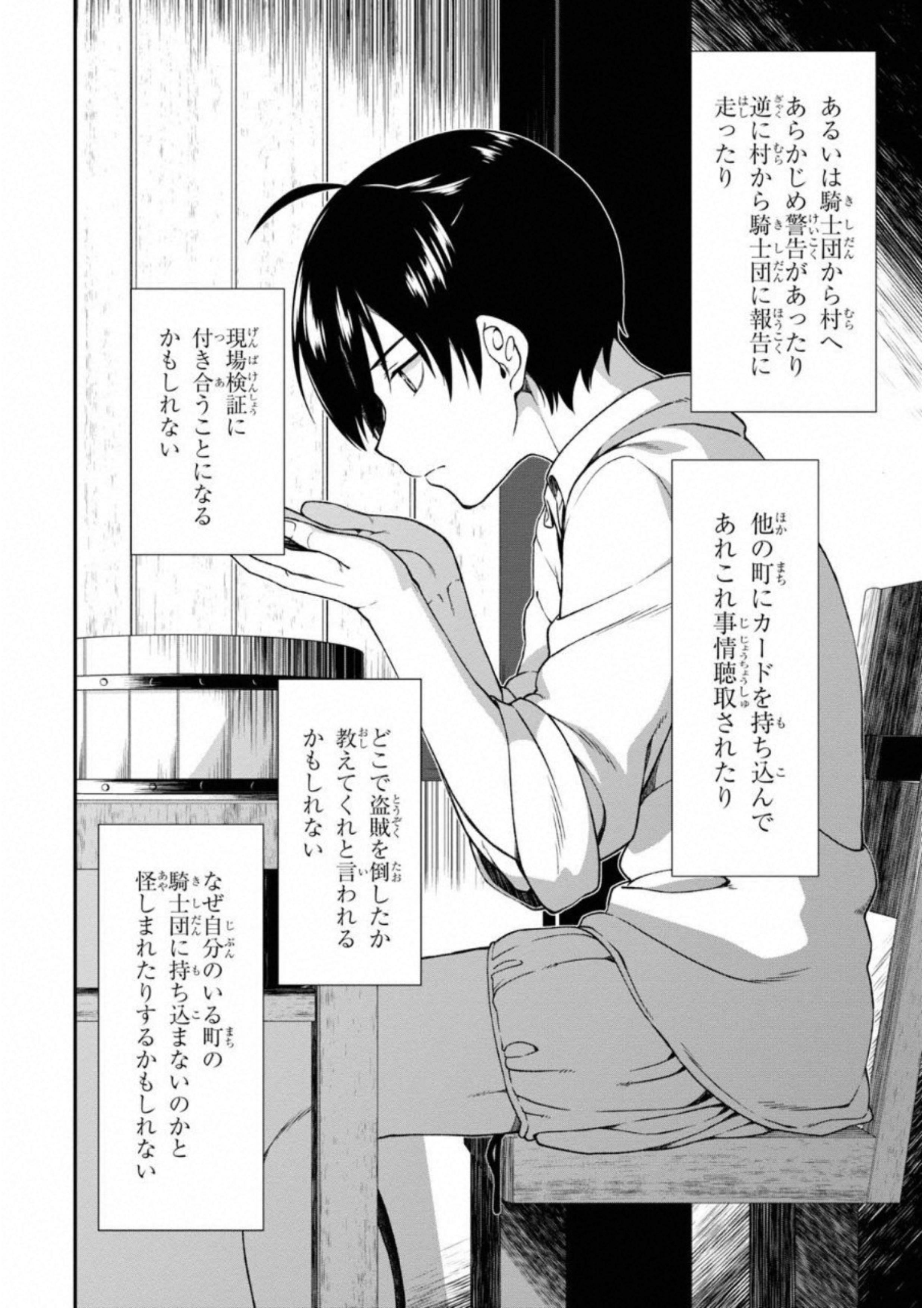Isekai Meikyuu de Harem o Chap 5.2 - Next Chap 6.2