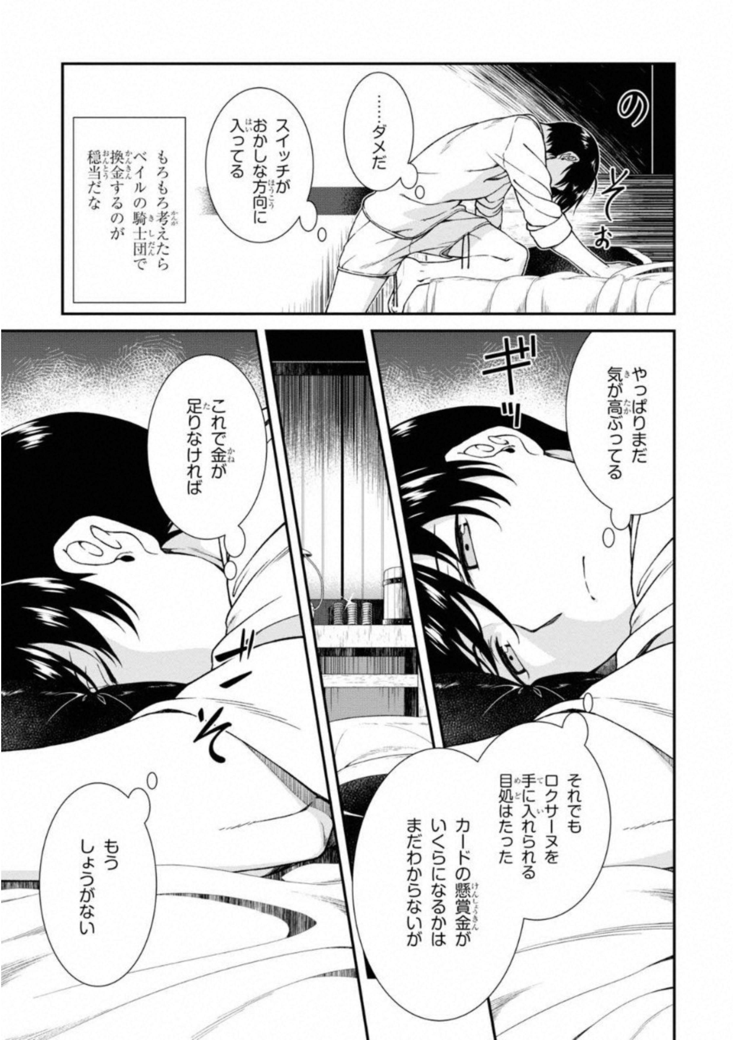 Isekai Meikyuu de Harem o Chap 5.2 - Next Chap 6.2