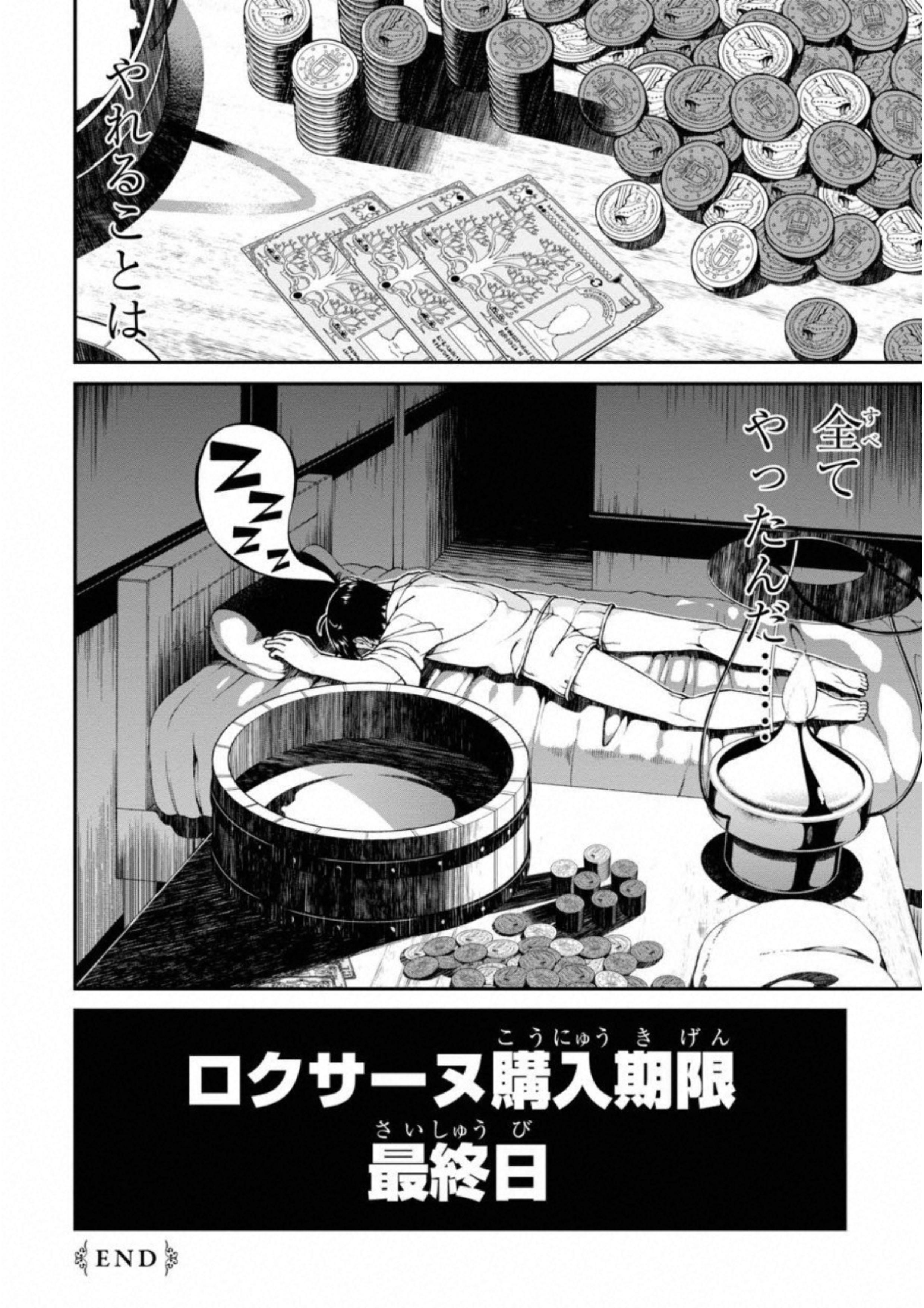 Isekai Meikyuu de Harem o Chap 5.2 - Next Chap 6.2