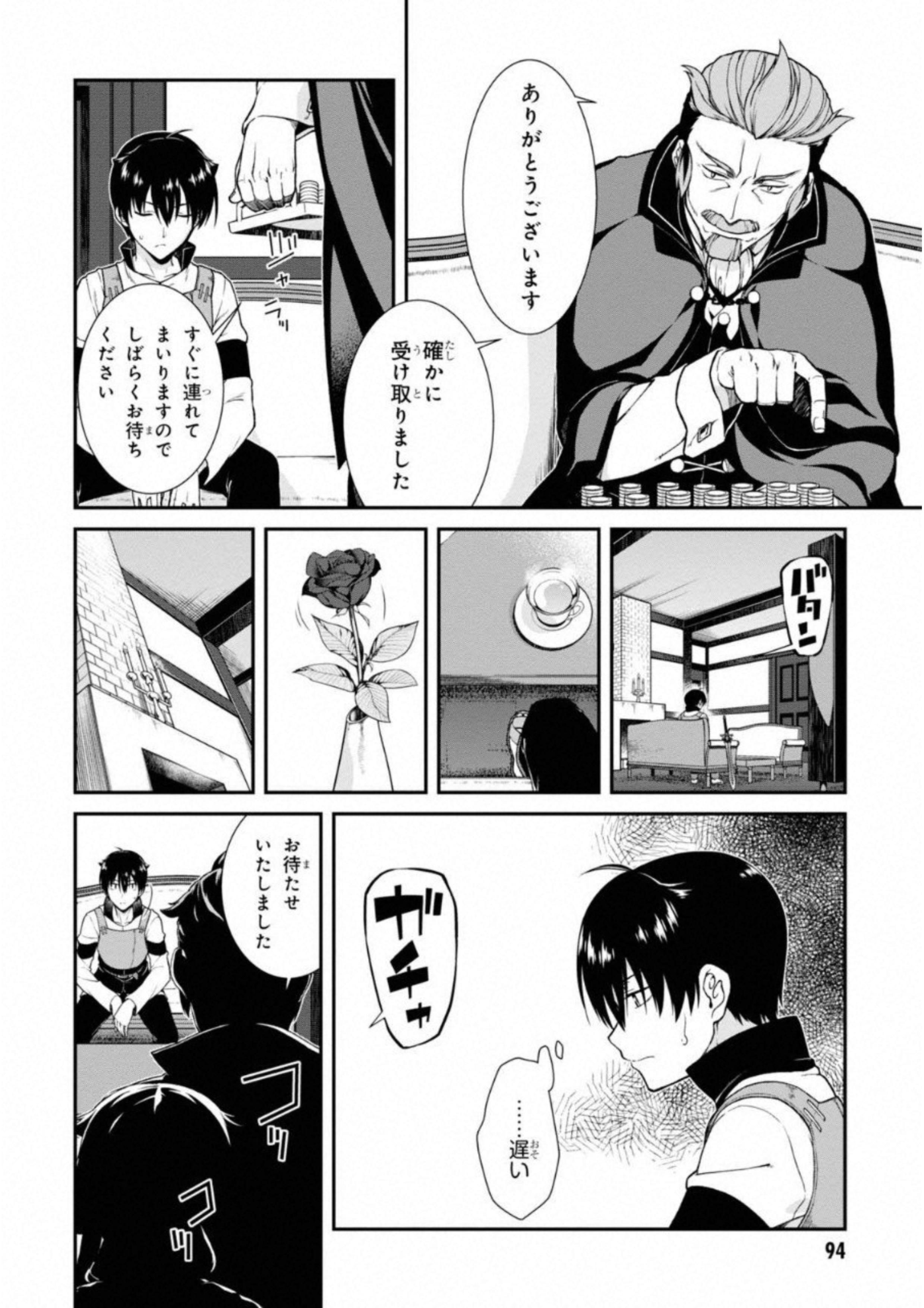 Isekai Meikyuu de Harem o Chap 5.3 - Next Chap 6.3