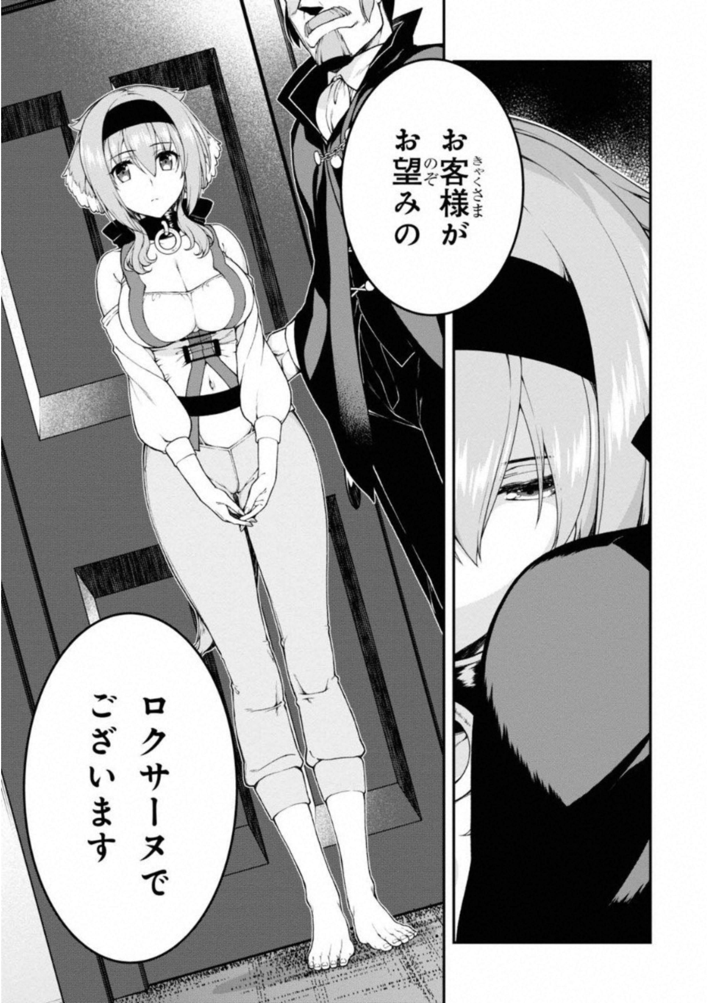 Isekai Meikyuu de Harem o Chap 5.3 - Next Chap 6.3
