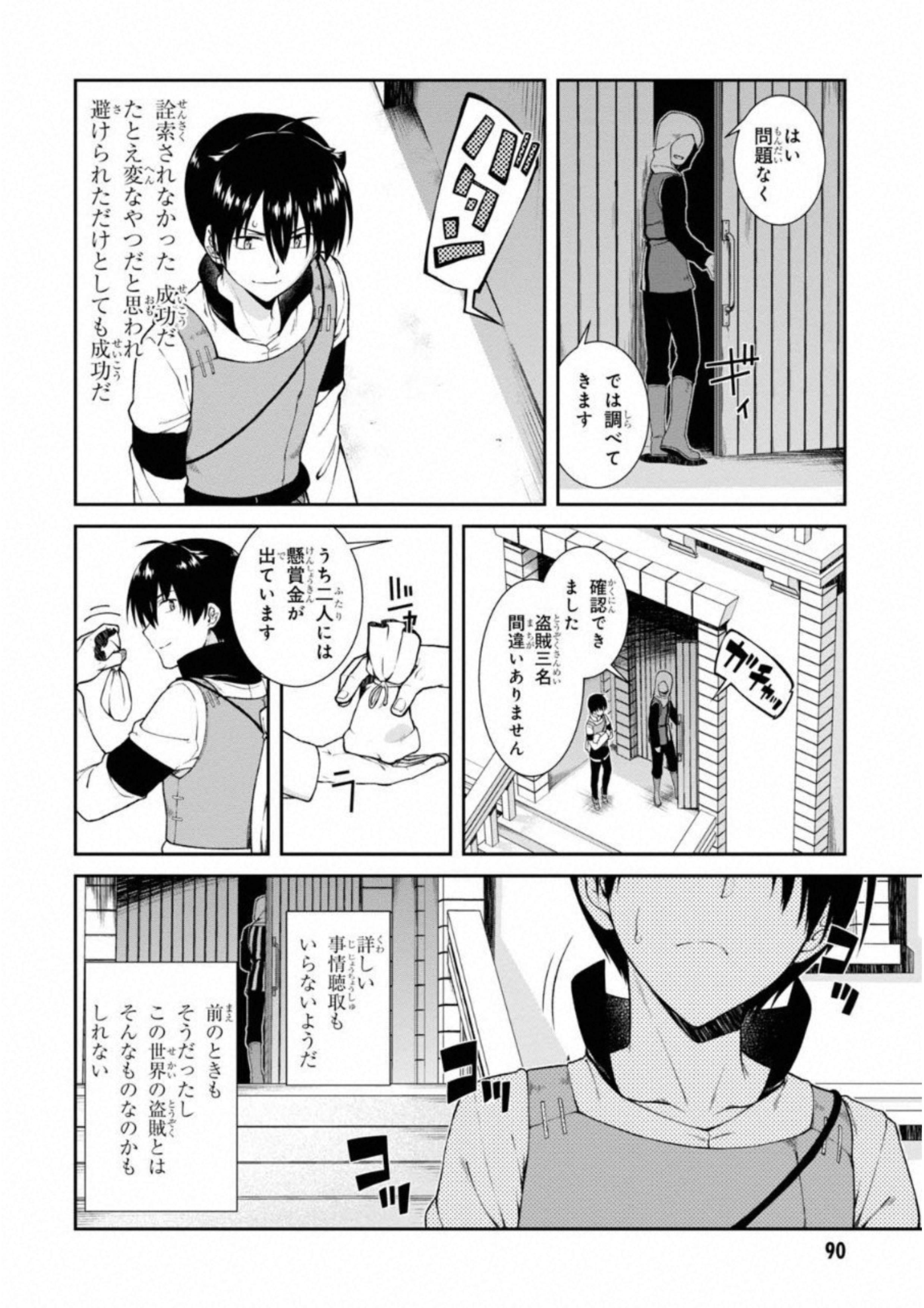 Isekai Meikyuu de Harem o Chap 5.3 - Next Chap 6.3