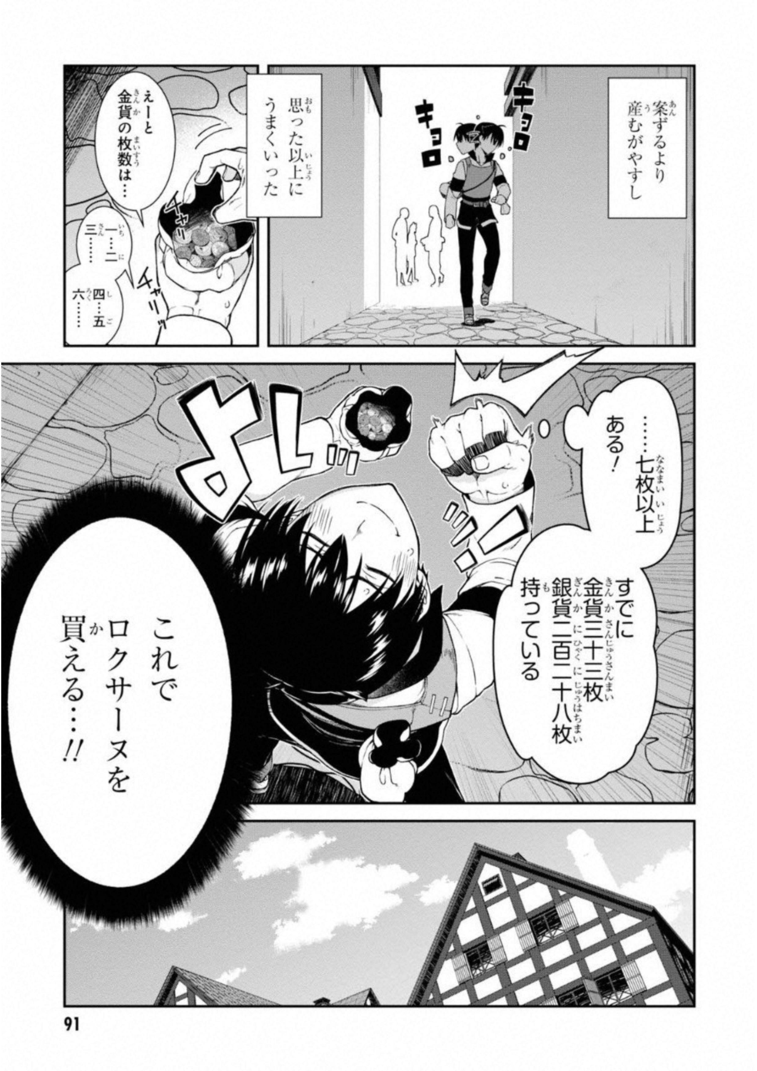 Isekai Meikyuu de Harem o Chap 5.3 - Next Chap 6.3