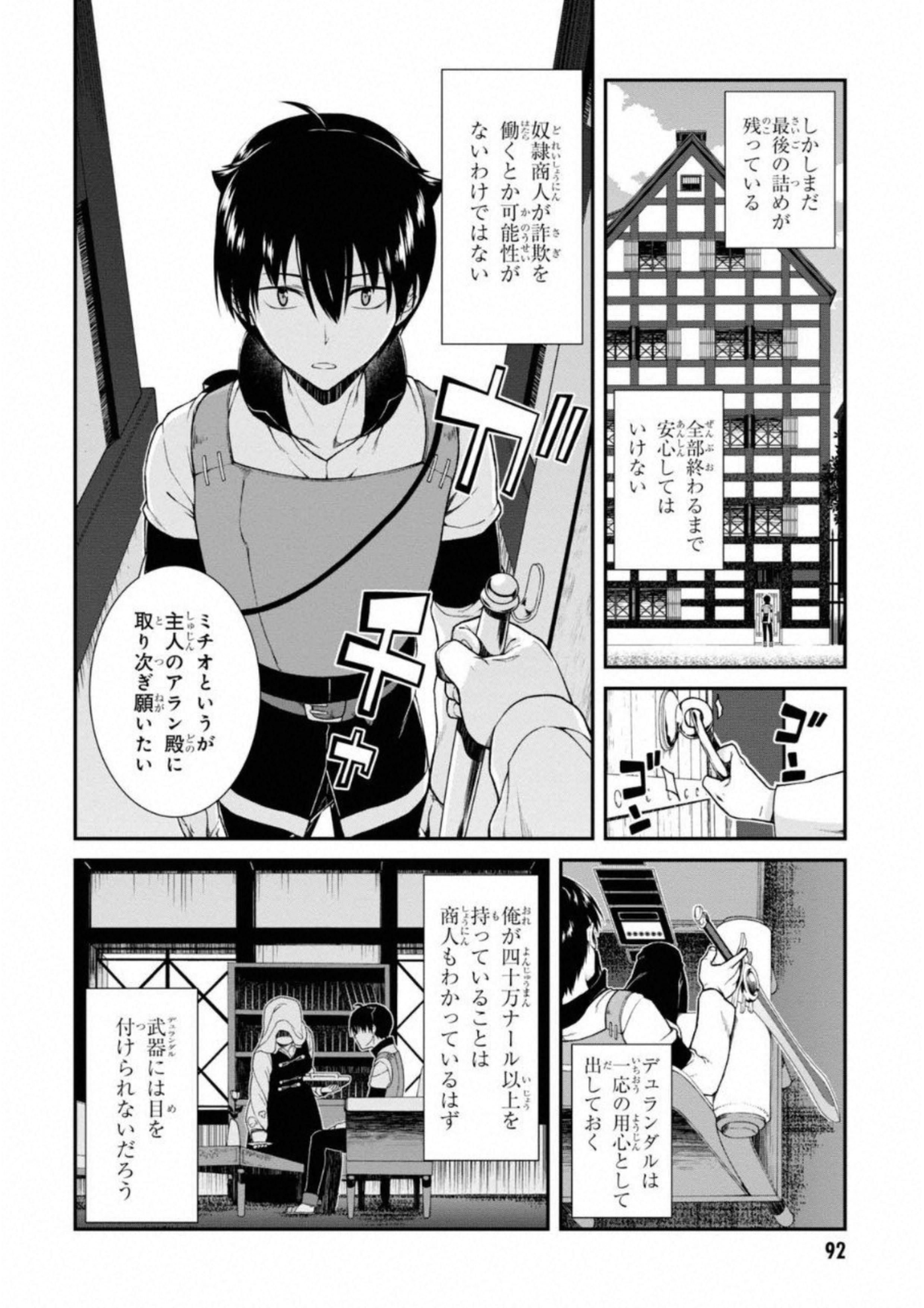 Isekai Meikyuu de Harem o Chap 5.3 - Next Chap 6.3