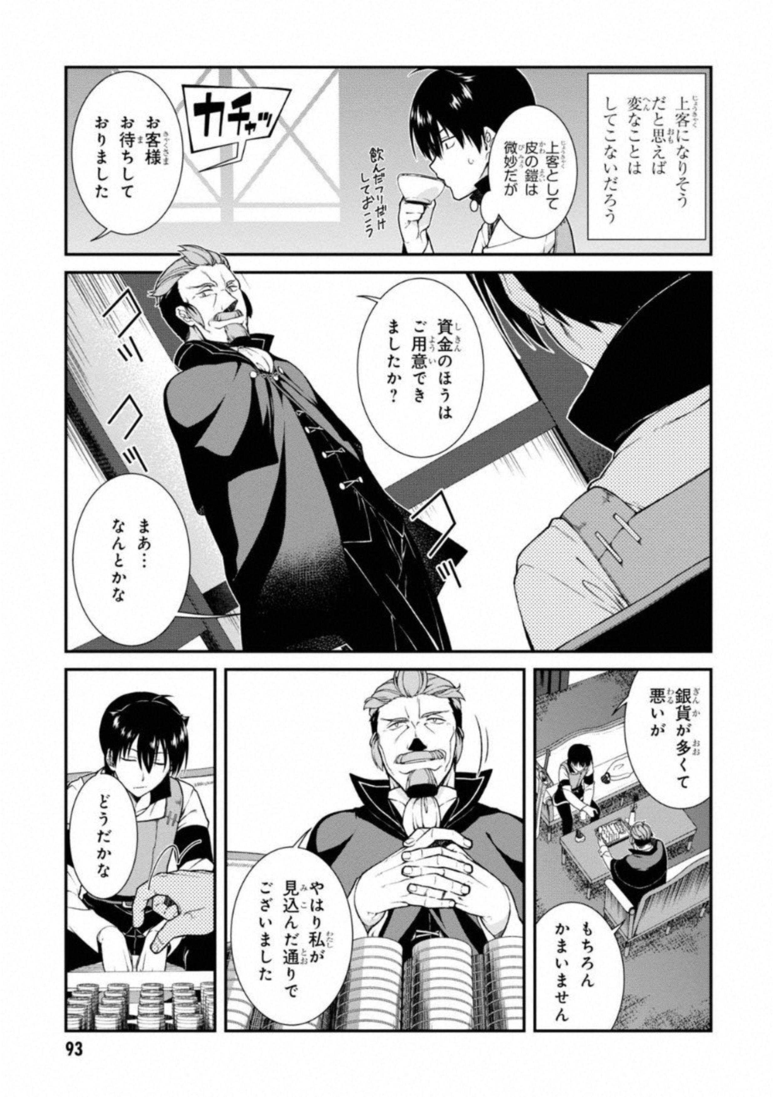 Isekai Meikyuu de Harem o Chap 5.3 - Next Chap 6.3