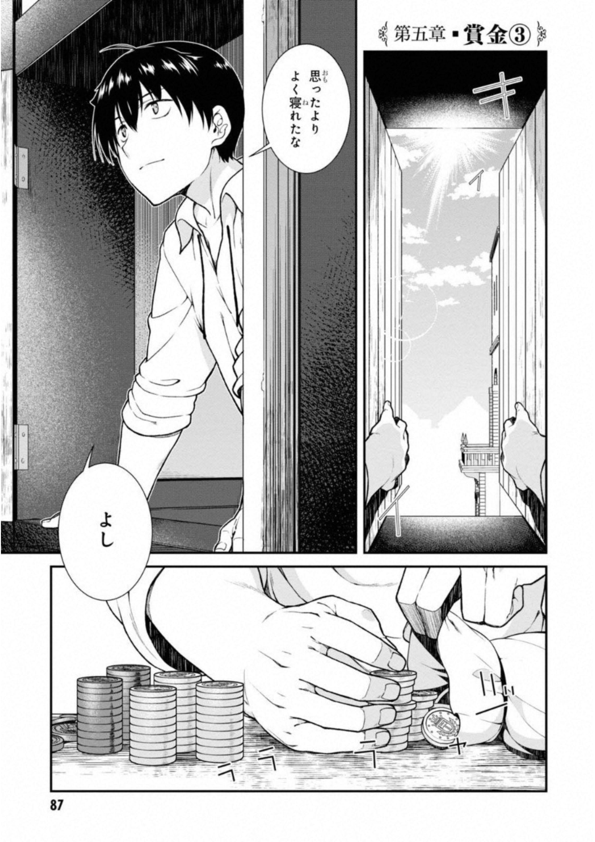Isekai Meikyuu de Harem o Chap 5.3 - Next Chap 6.3