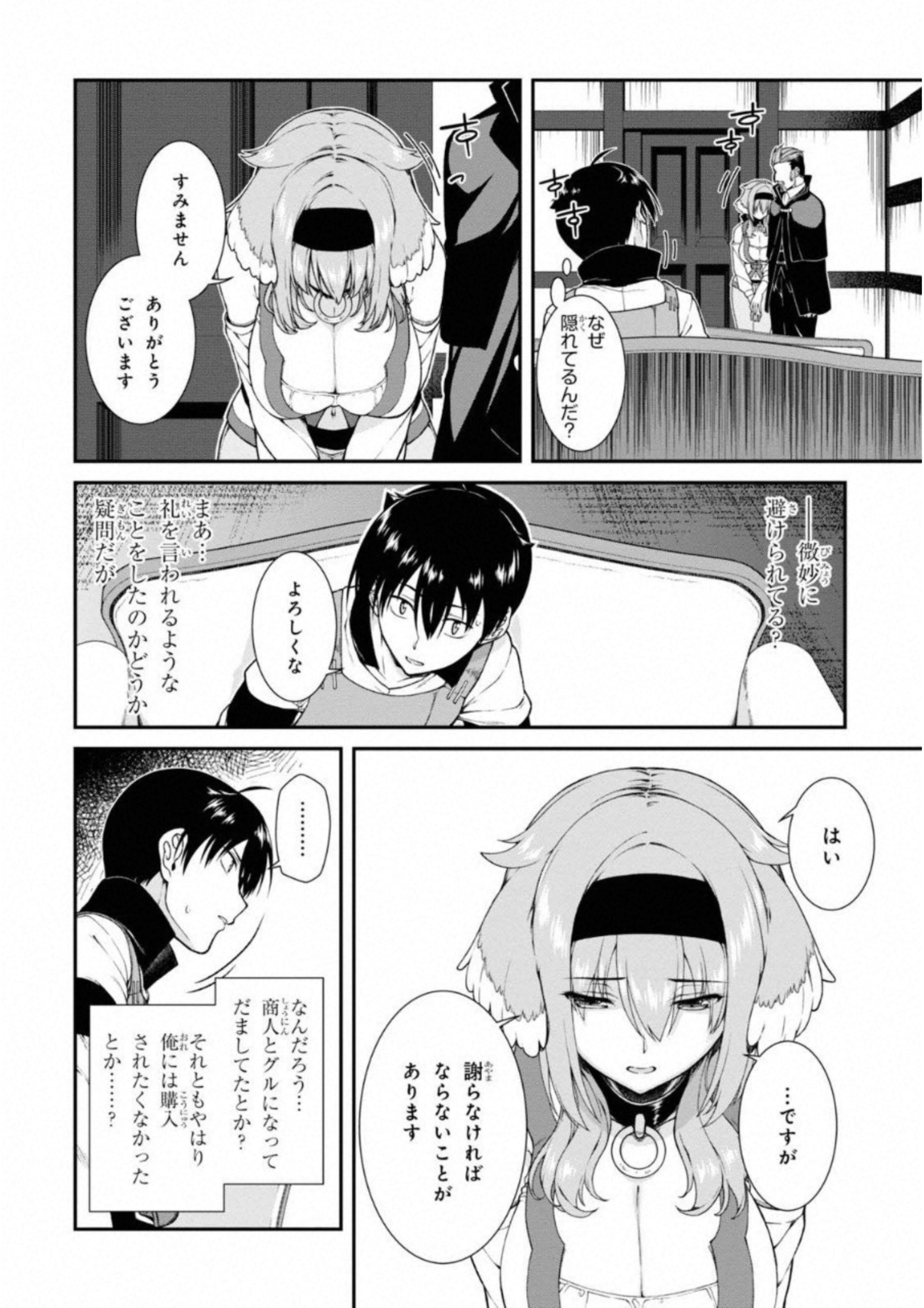 Isekai Meikyuu de Harem o Chap 5.3 - Next Chap 6.3