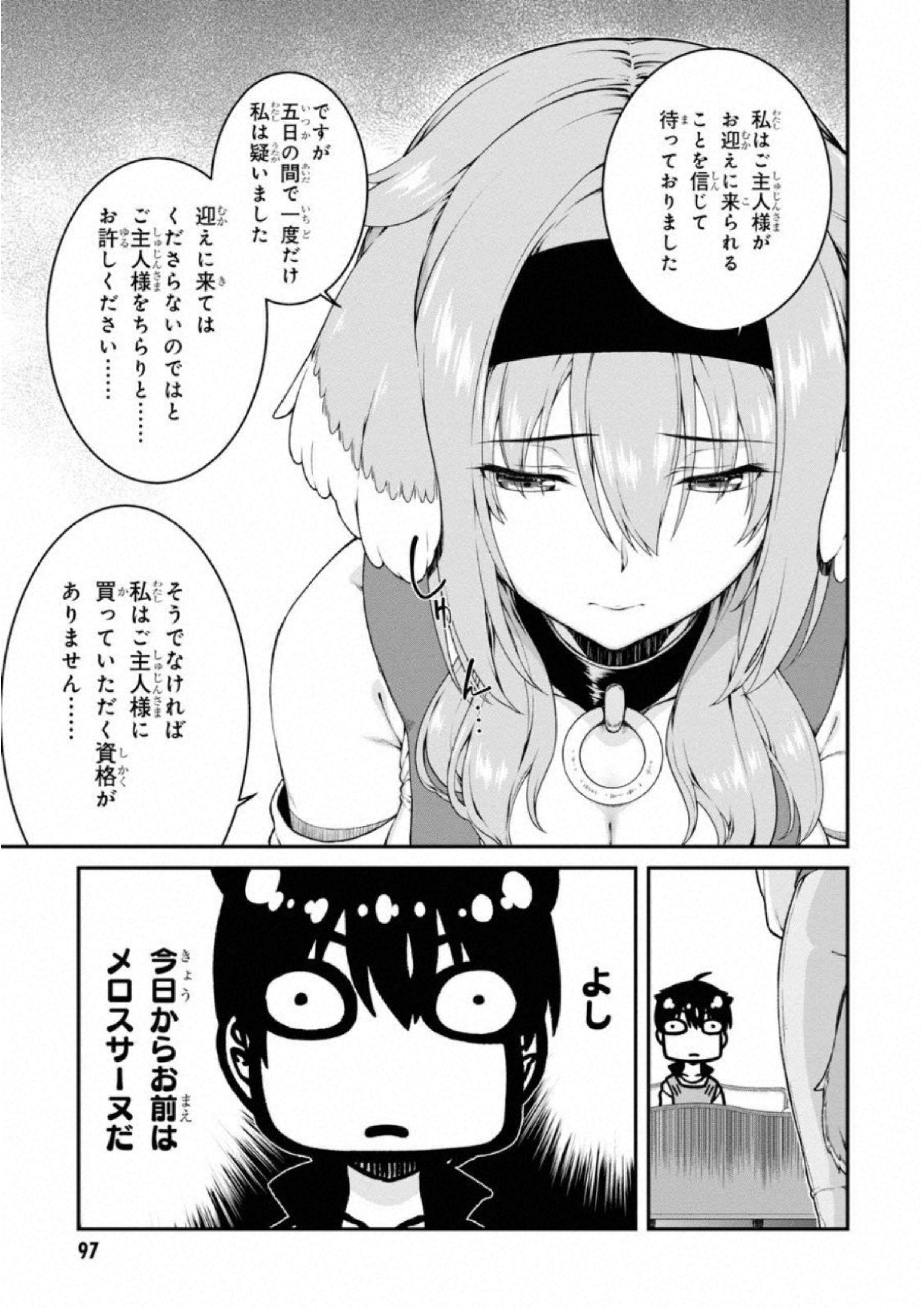 Isekai Meikyuu de Harem o Chap 5.3 - Next Chap 6.3