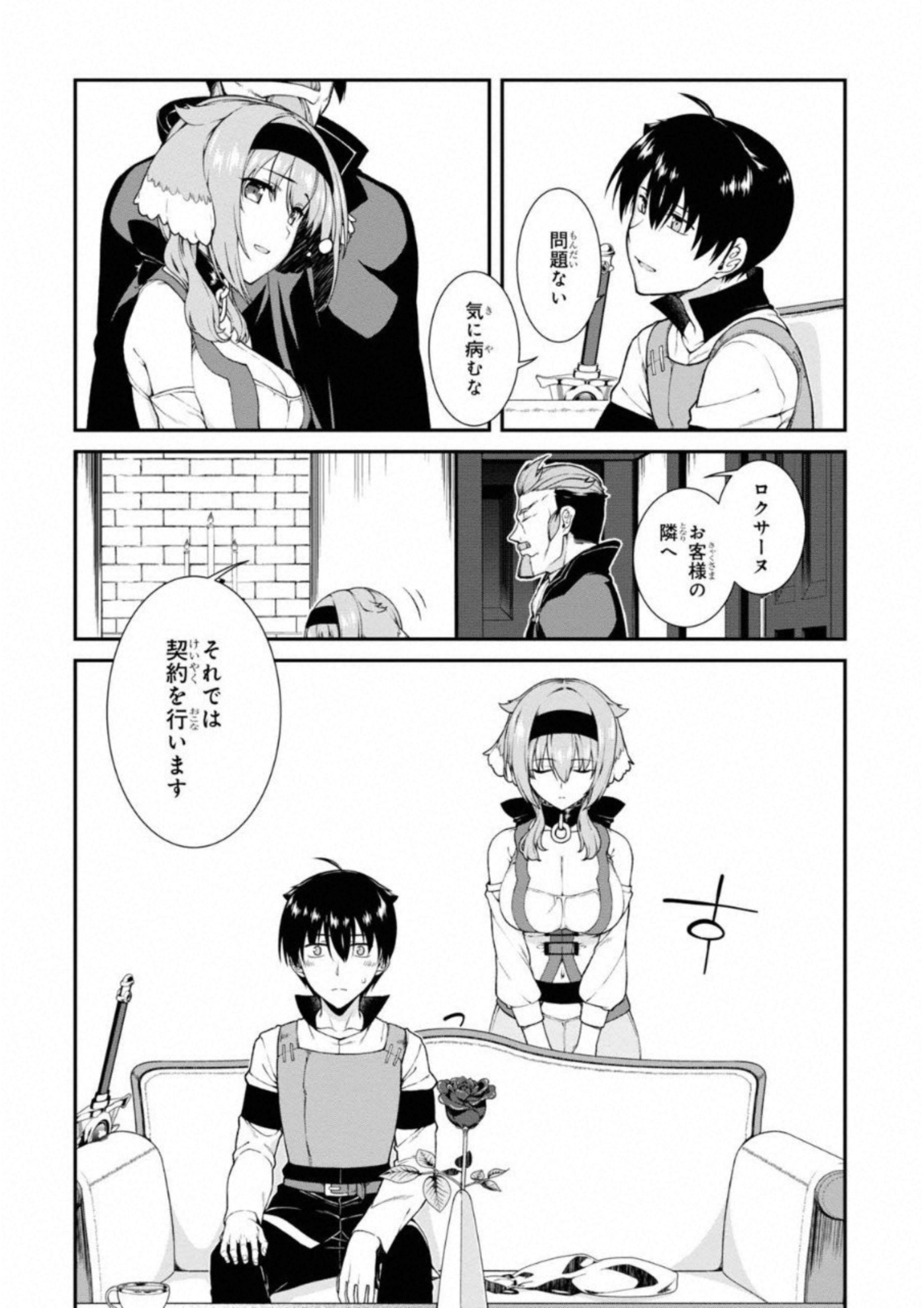 Isekai Meikyuu de Harem o Chap 5.3 - Next Chap 6.3