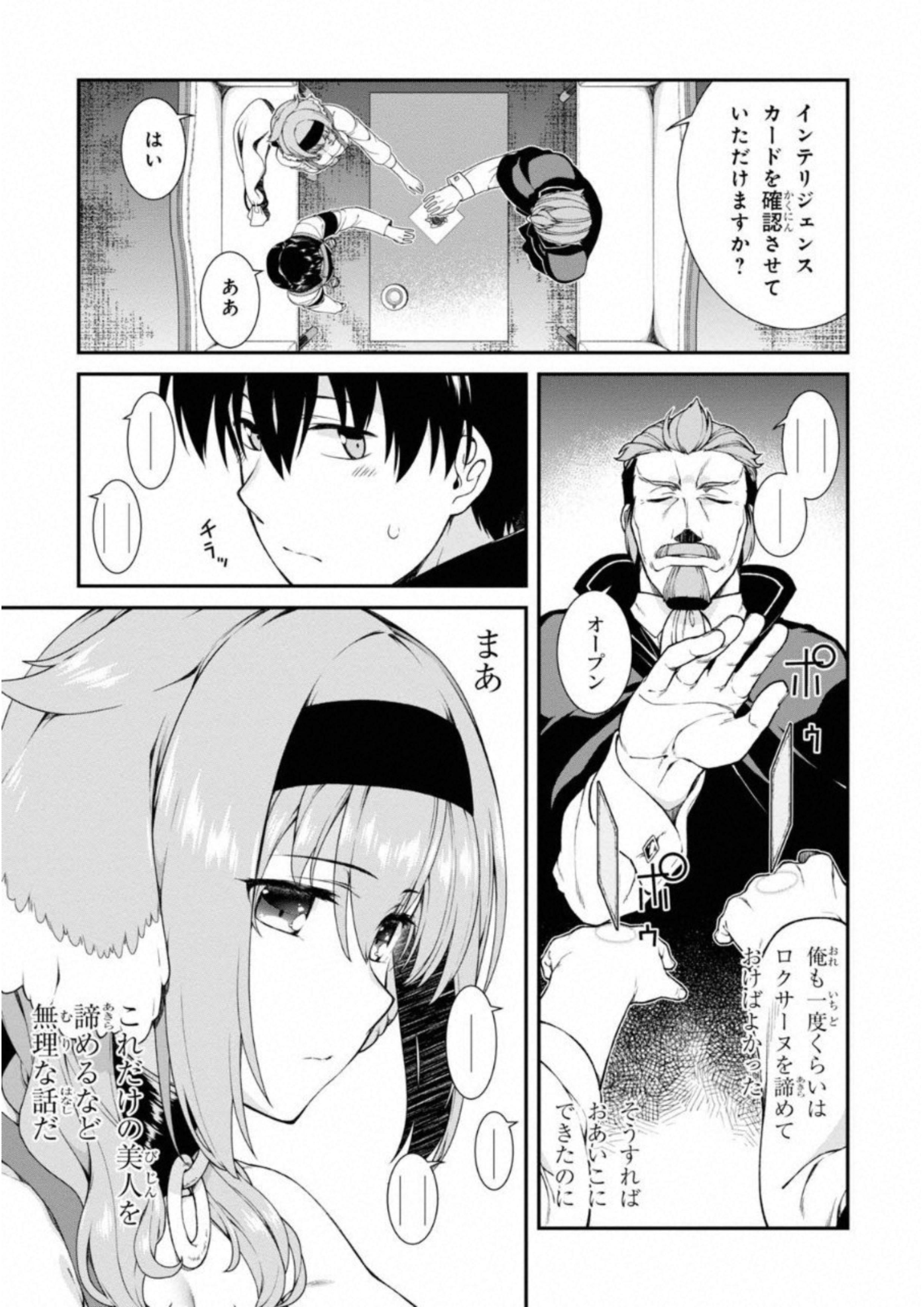 Isekai Meikyuu de Harem o Chap 5.3 - Next Chap 6.3