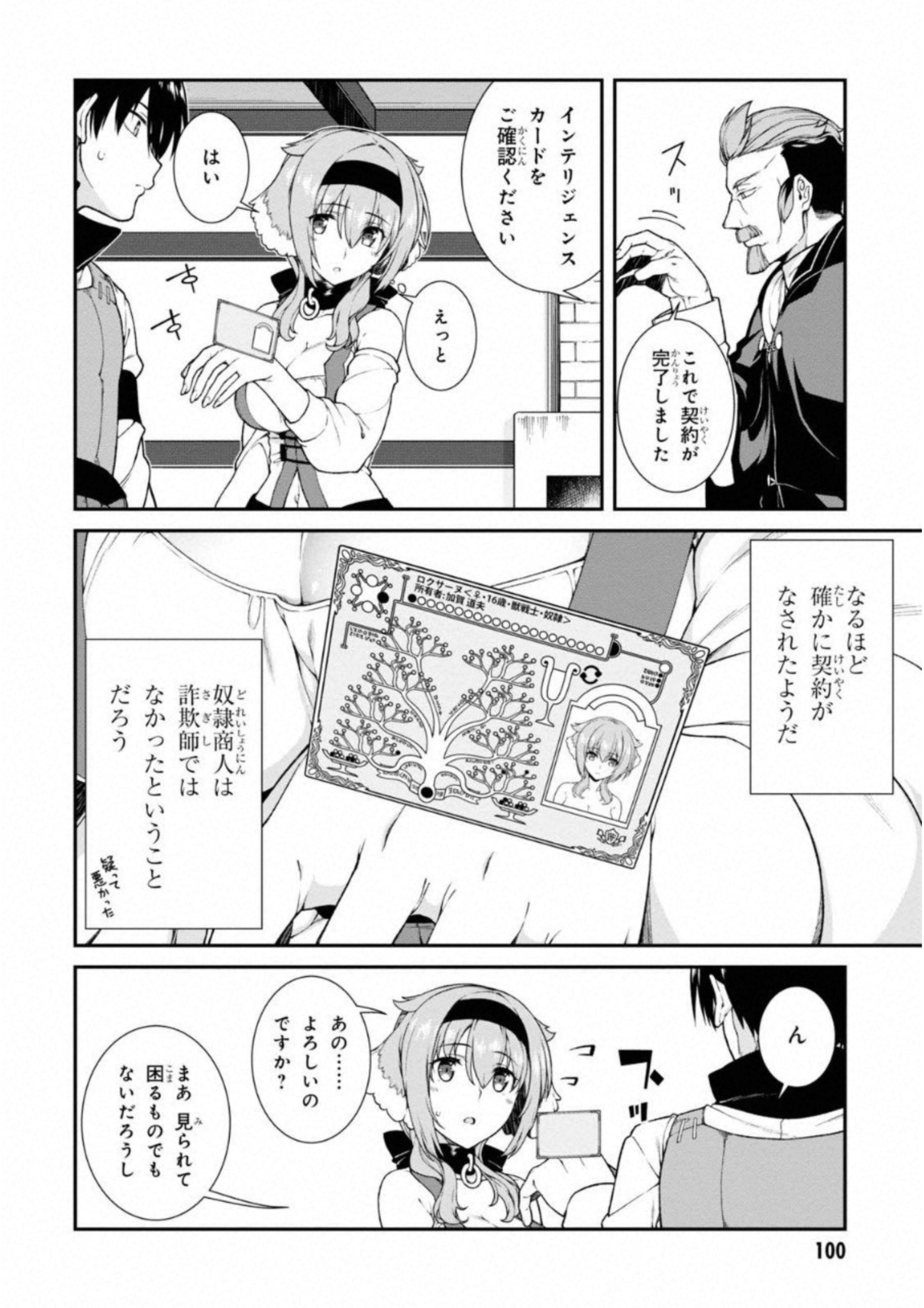 Isekai Meikyuu de Harem o Chap 5.3 - Next Chap 6.3