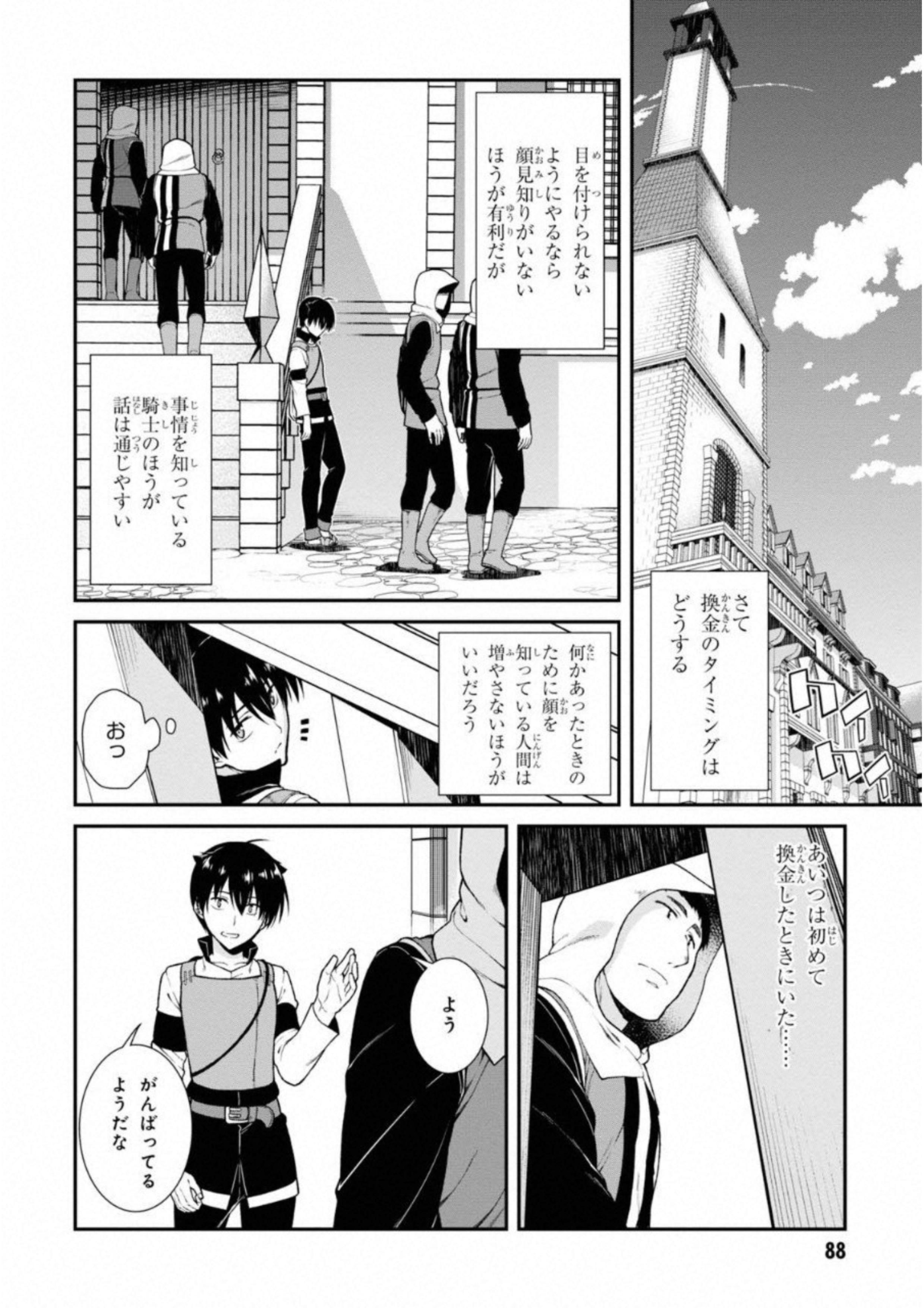 Isekai Meikyuu de Harem o Chap 5.3 - Next Chap 6.3