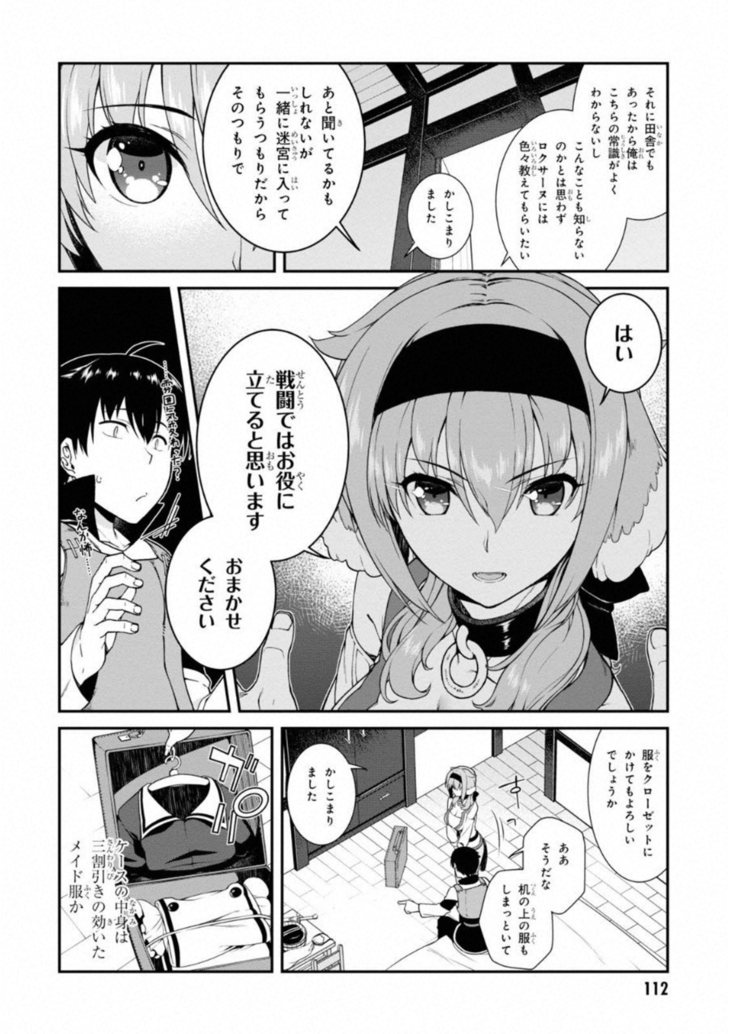 Isekai Meikyuu de Harem o Chap 6.1 - Next Chap 7.1