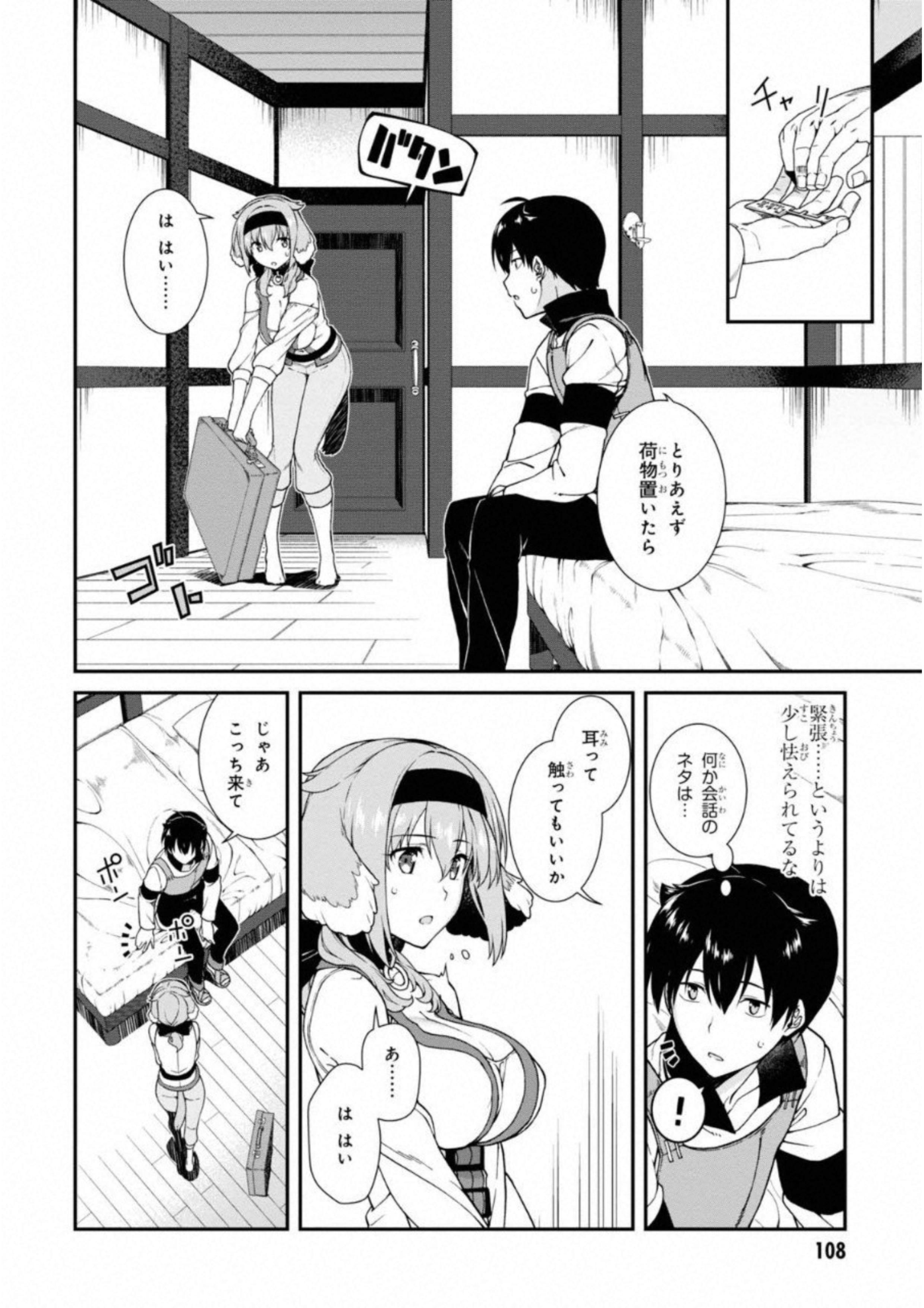 Isekai Meikyuu de Harem o Chap 6.1 - Next Chap 7.1
