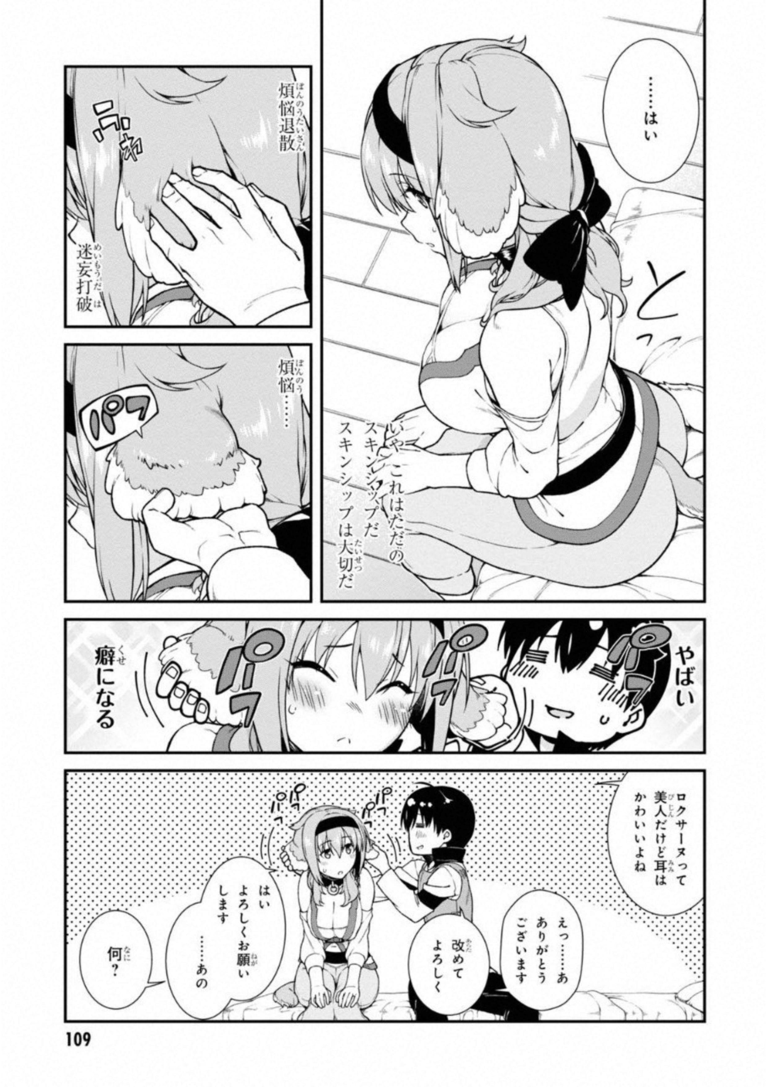 Isekai Meikyuu de Harem o Chap 6.1 - Next Chap 7.1