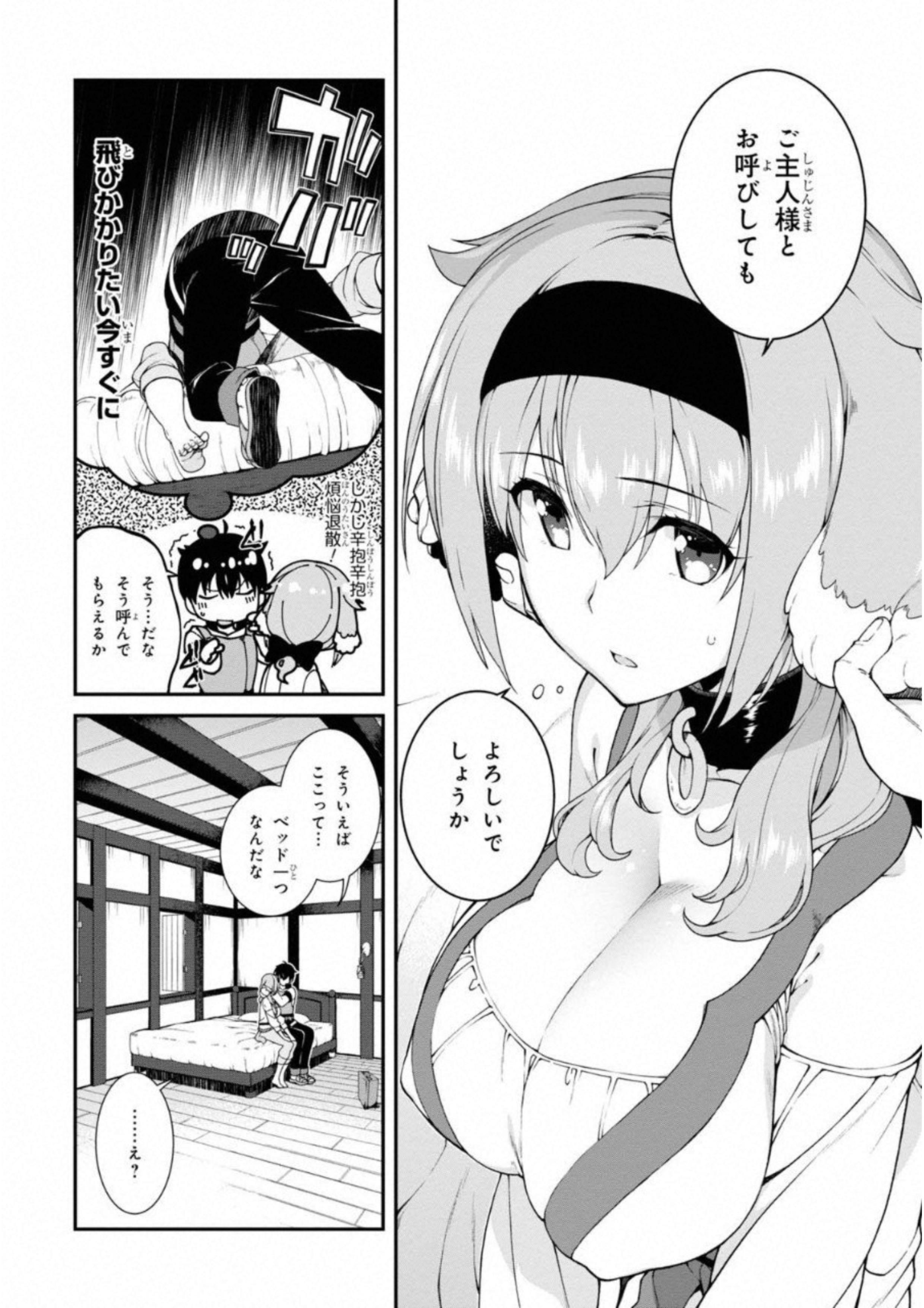Isekai Meikyuu de Harem o Chap 6.1 - Next Chap 7.1
