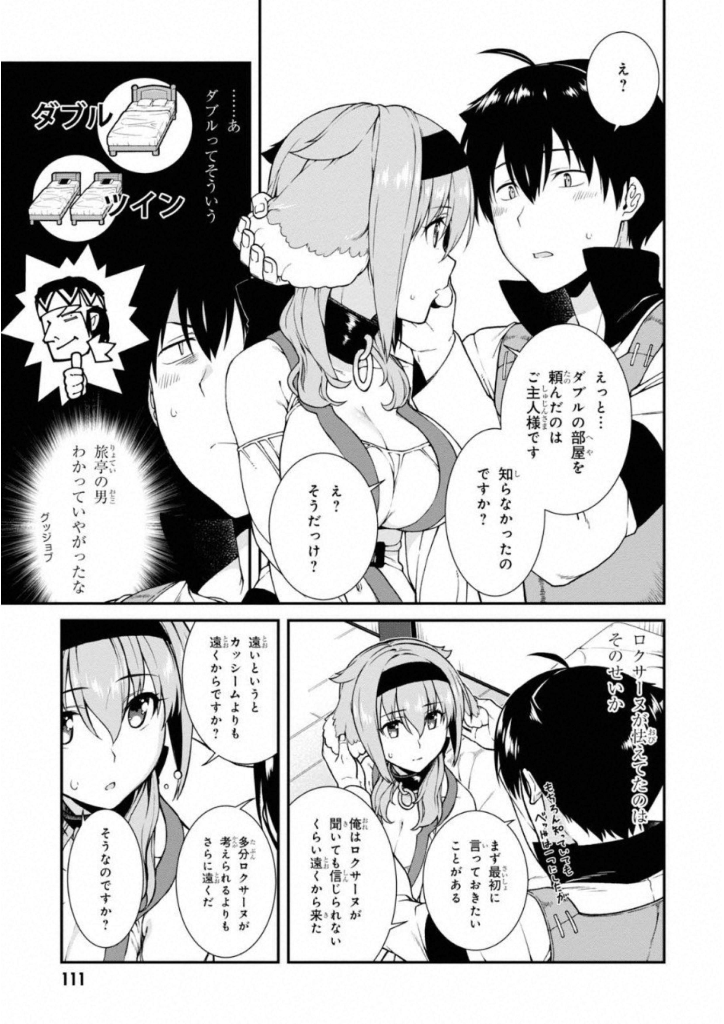 Isekai Meikyuu de Harem o Chap 6.1 - Next Chap 7.1