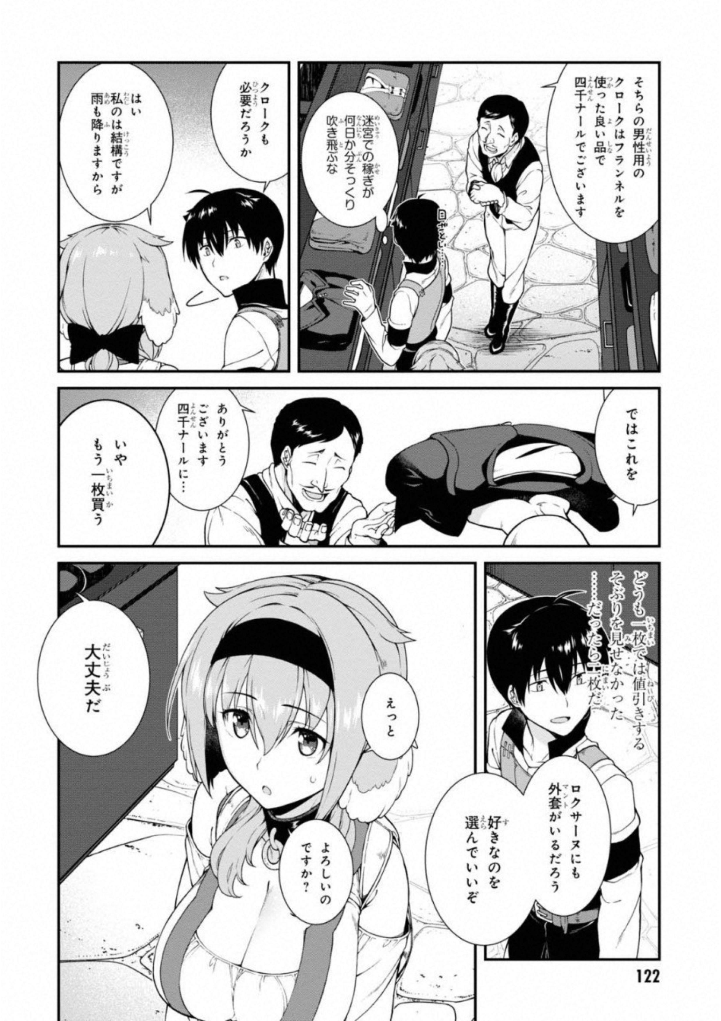 Isekai Meikyuu de Harem o Chap 6.1 - Next Chap 7.1