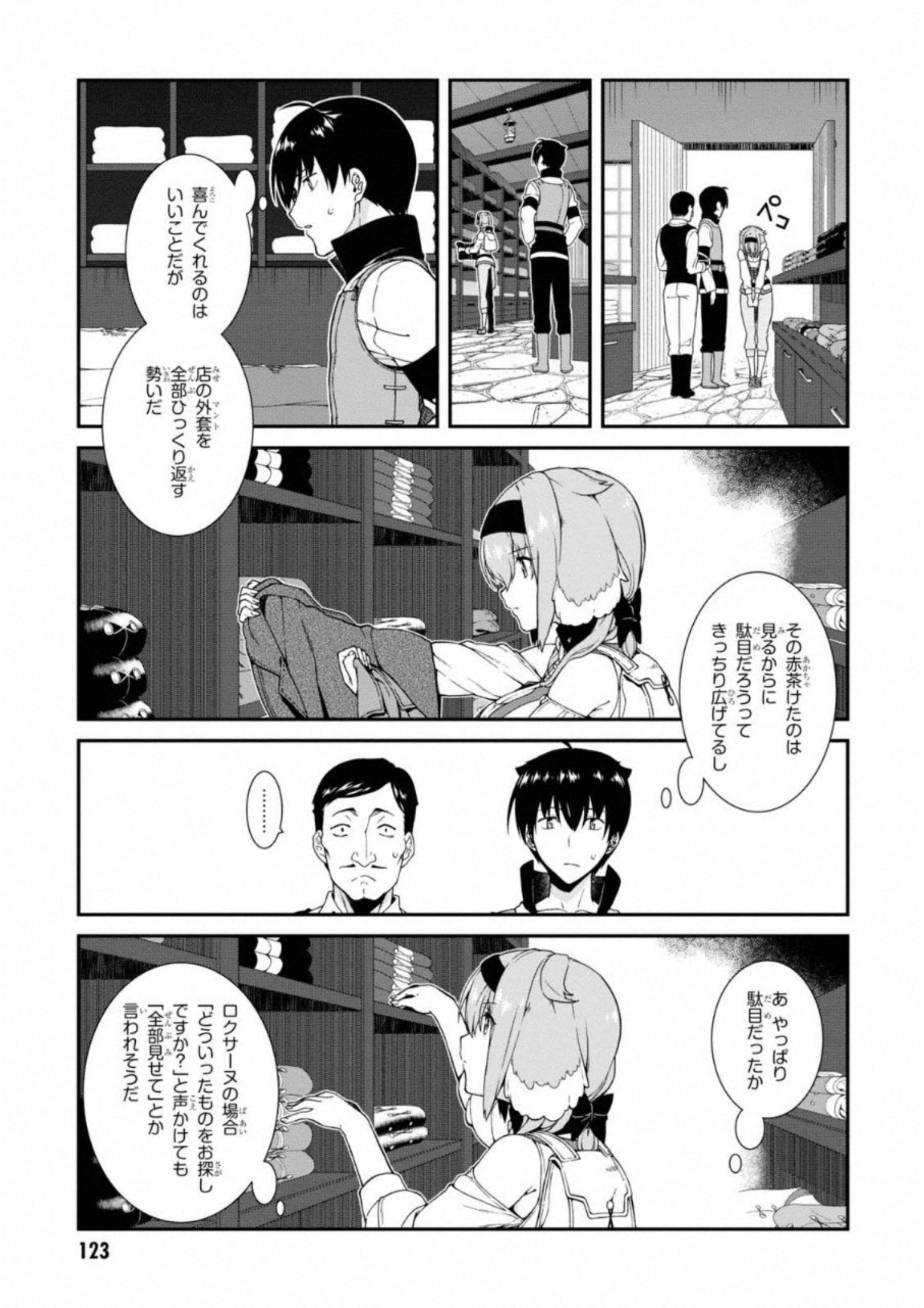 Isekai Meikyuu de Harem o Chap 6.1 - Next Chap 7.1