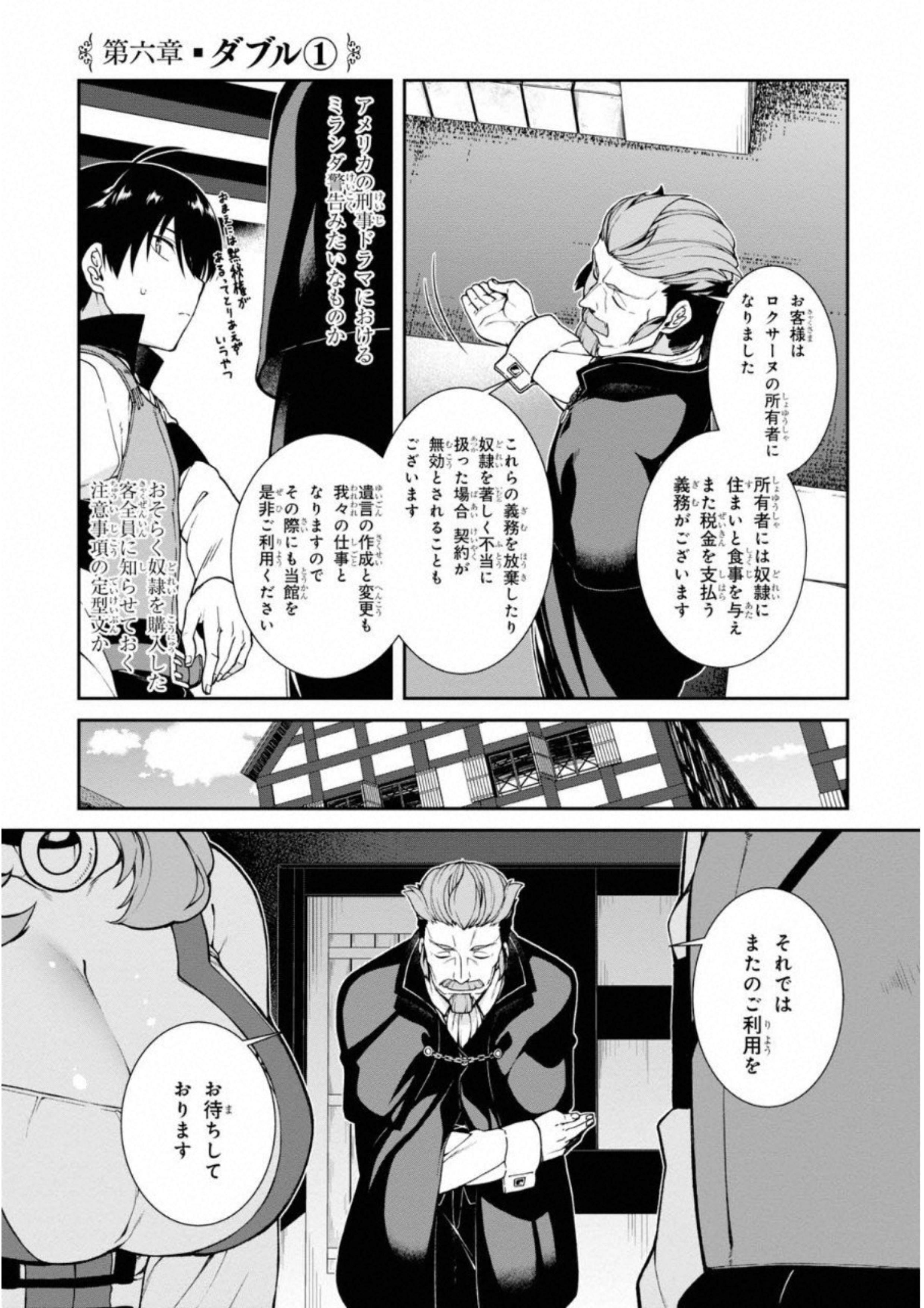 Isekai Meikyuu de Harem o Chap 6.1 - Next Chap 7.1