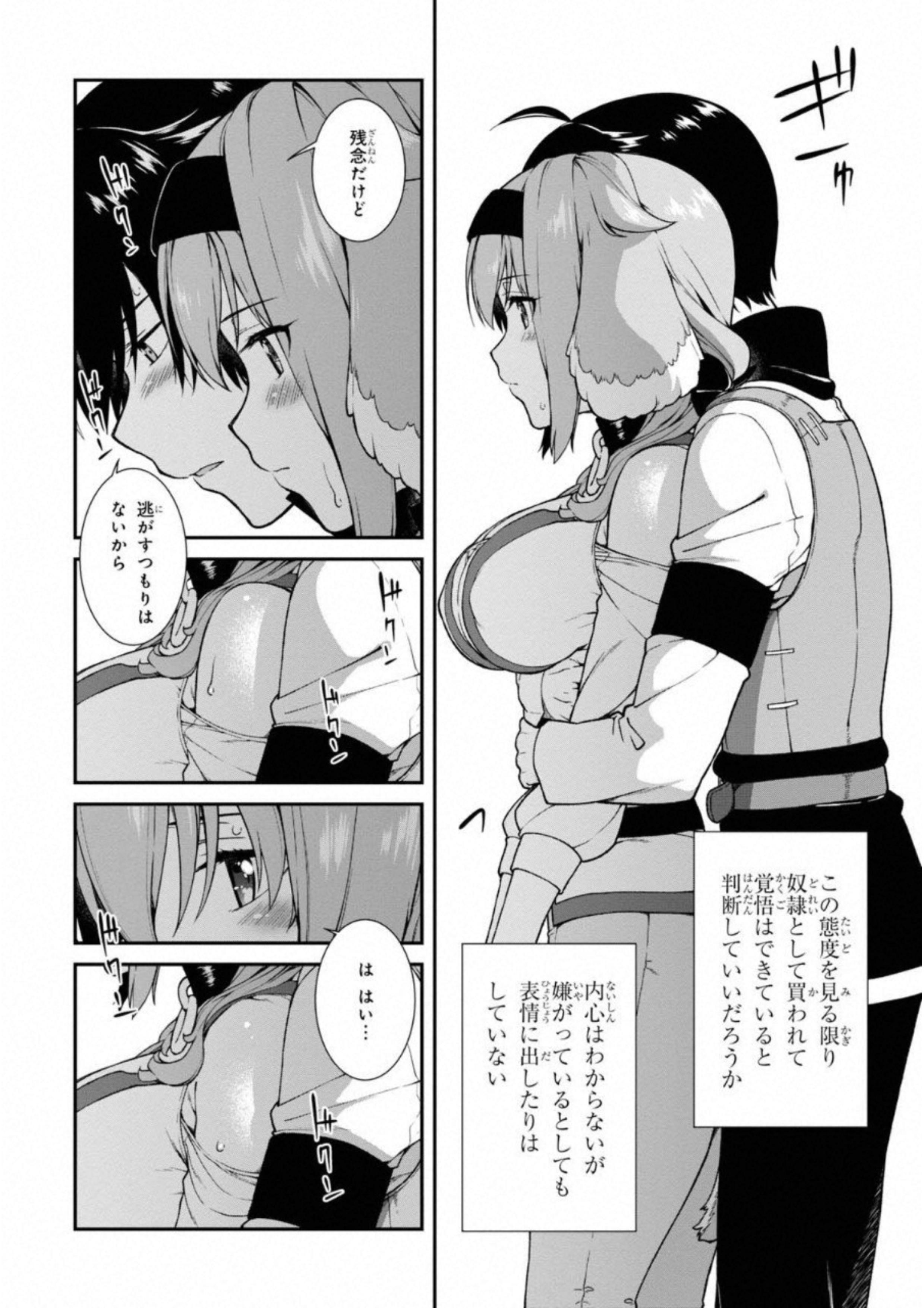Isekai Meikyuu de Harem o Chap 6.1 - Next Chap 7.1