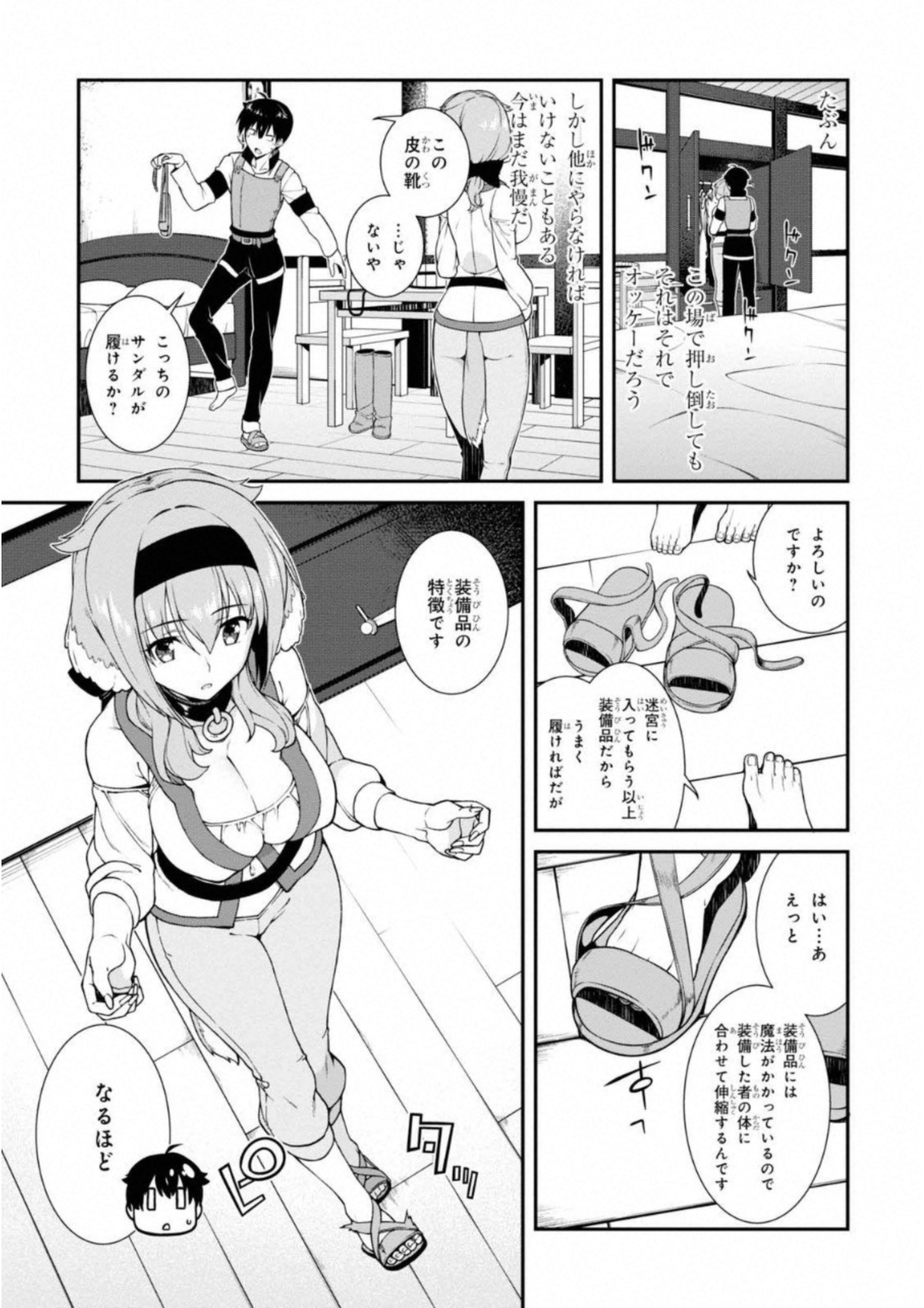 Isekai Meikyuu de Harem o Chap 6.1 - Next Chap 7.1