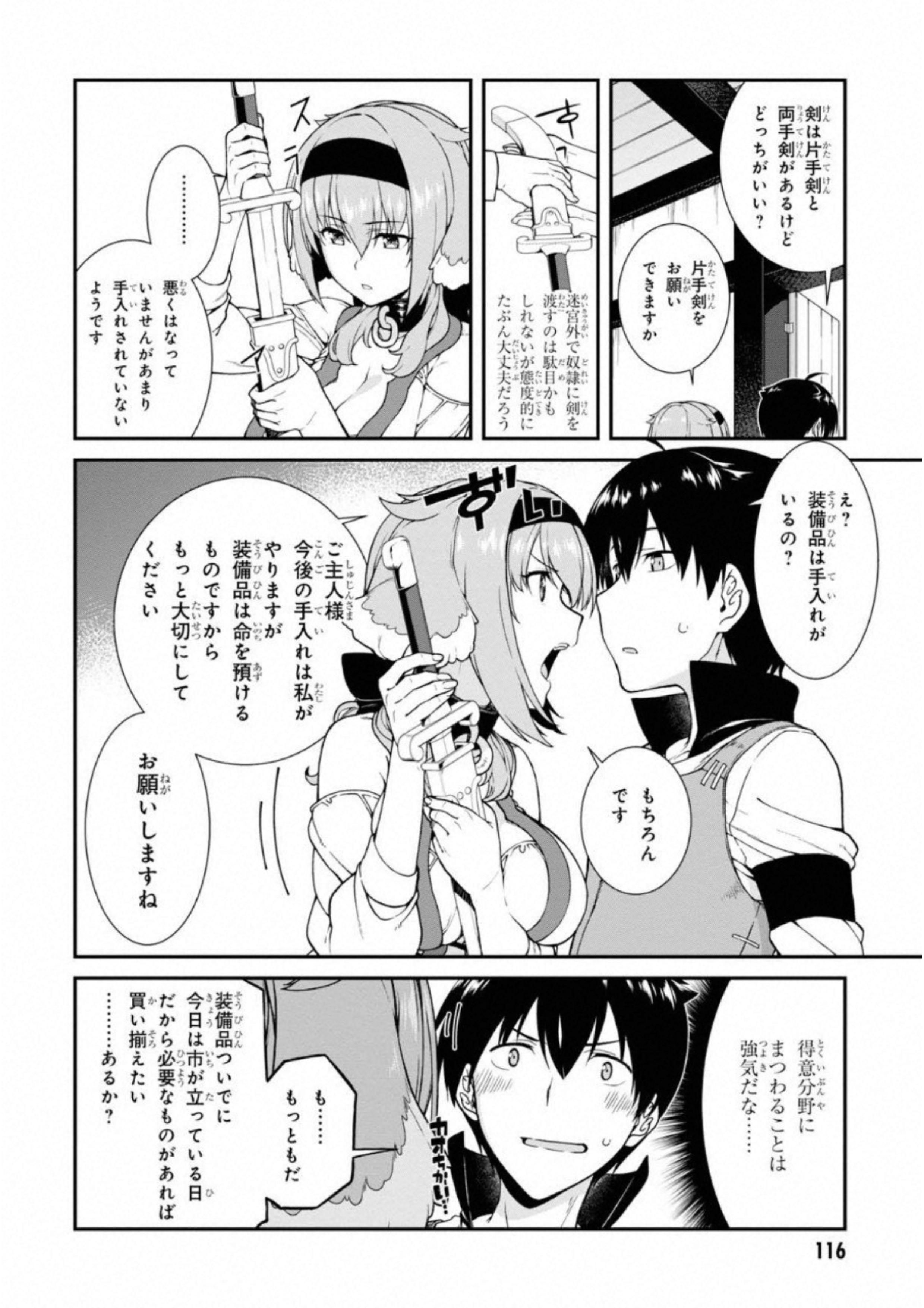 Isekai Meikyuu de Harem o Chap 6.1 - Next Chap 7.1