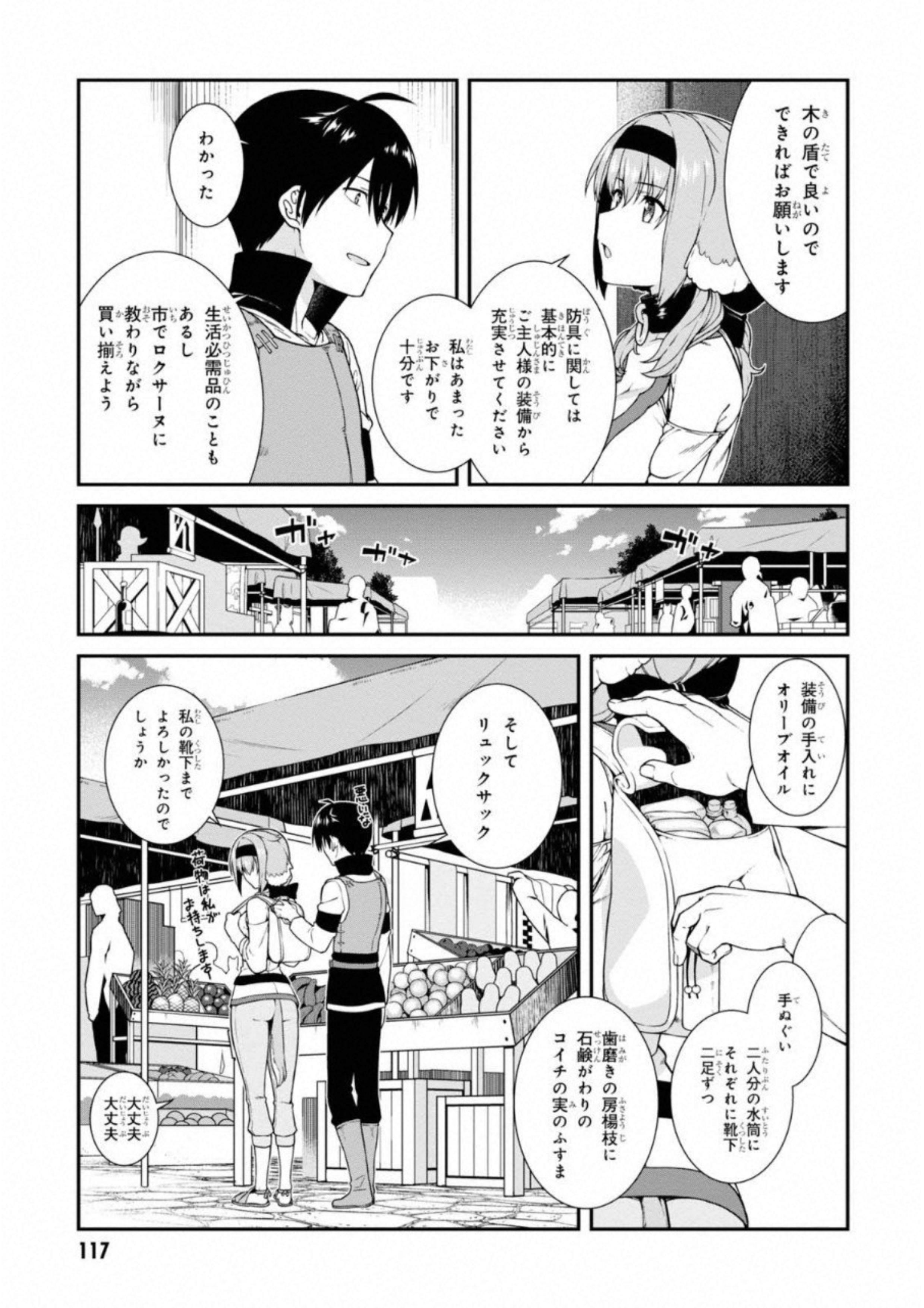 Isekai Meikyuu de Harem o Chap 6.1 - Next Chap 7.1