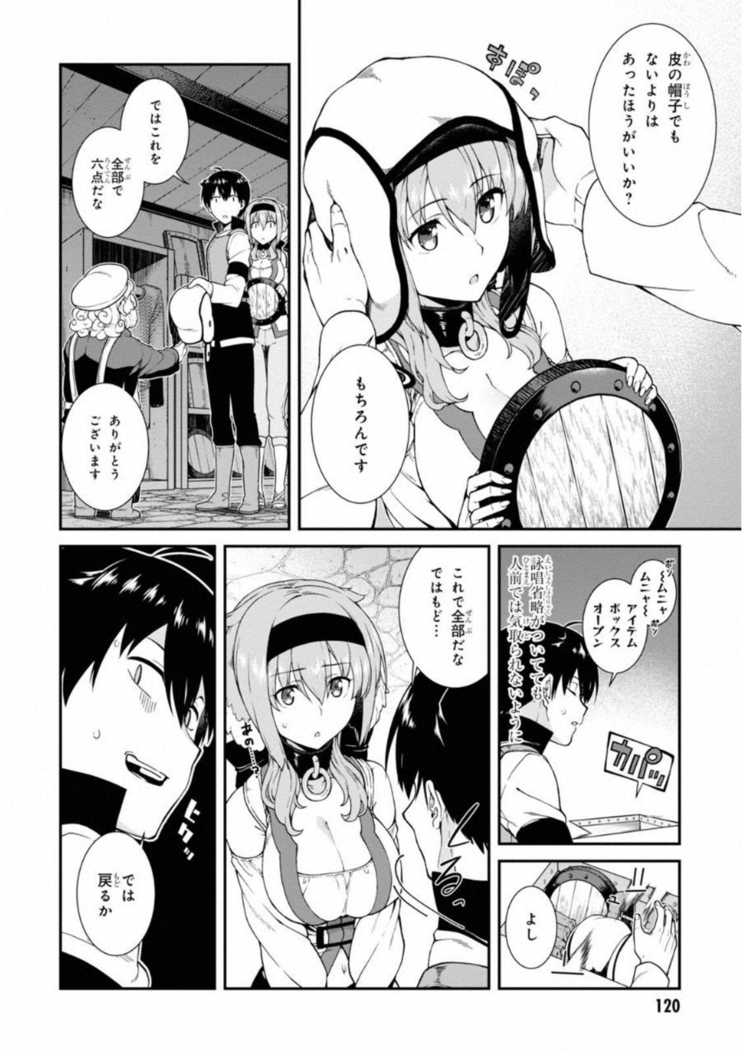 Isekai Meikyuu de Harem o Chap 6.1 - Next Chap 7.1