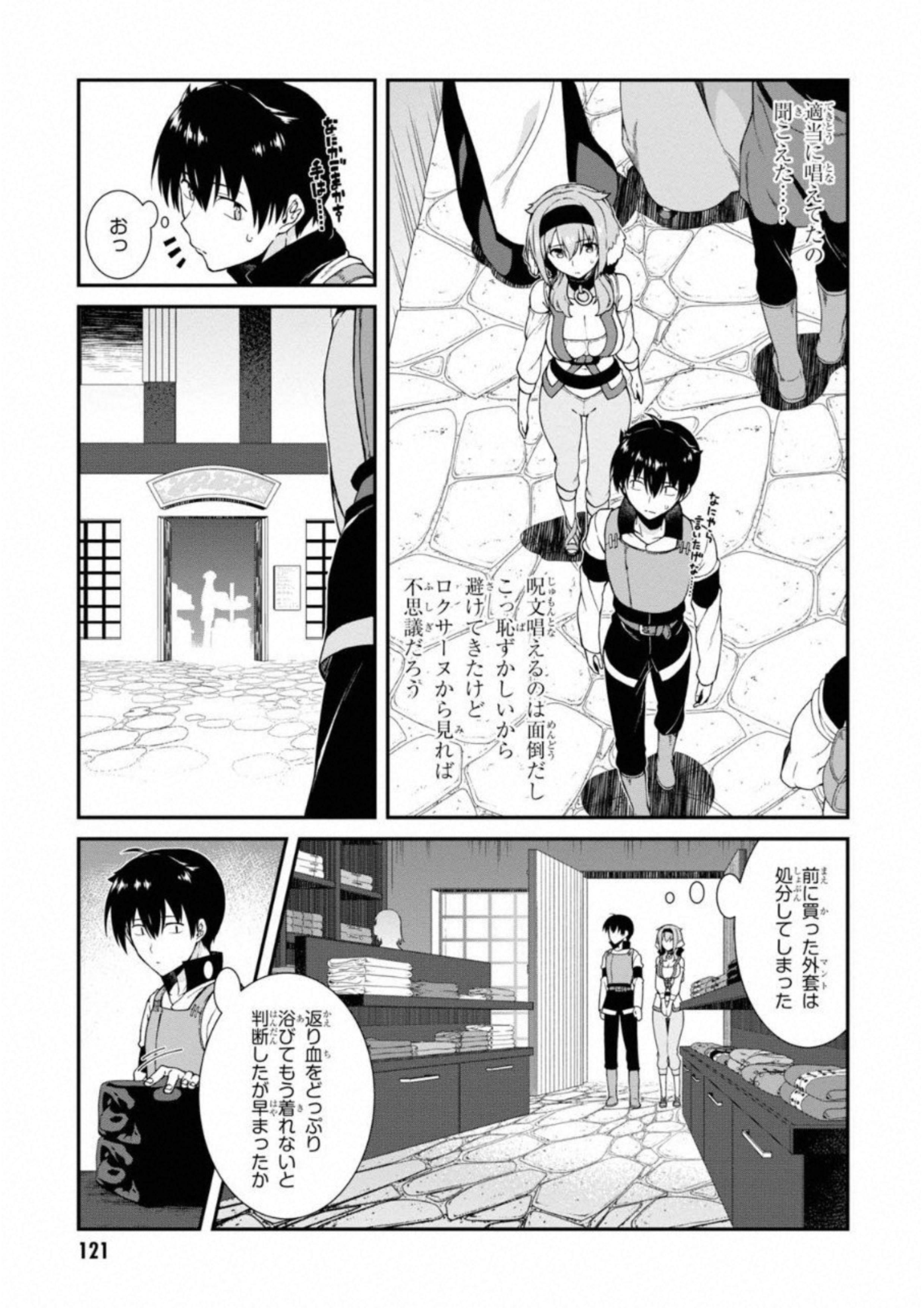 Isekai Meikyuu de Harem o Chap 6.1 - Next Chap 7.1