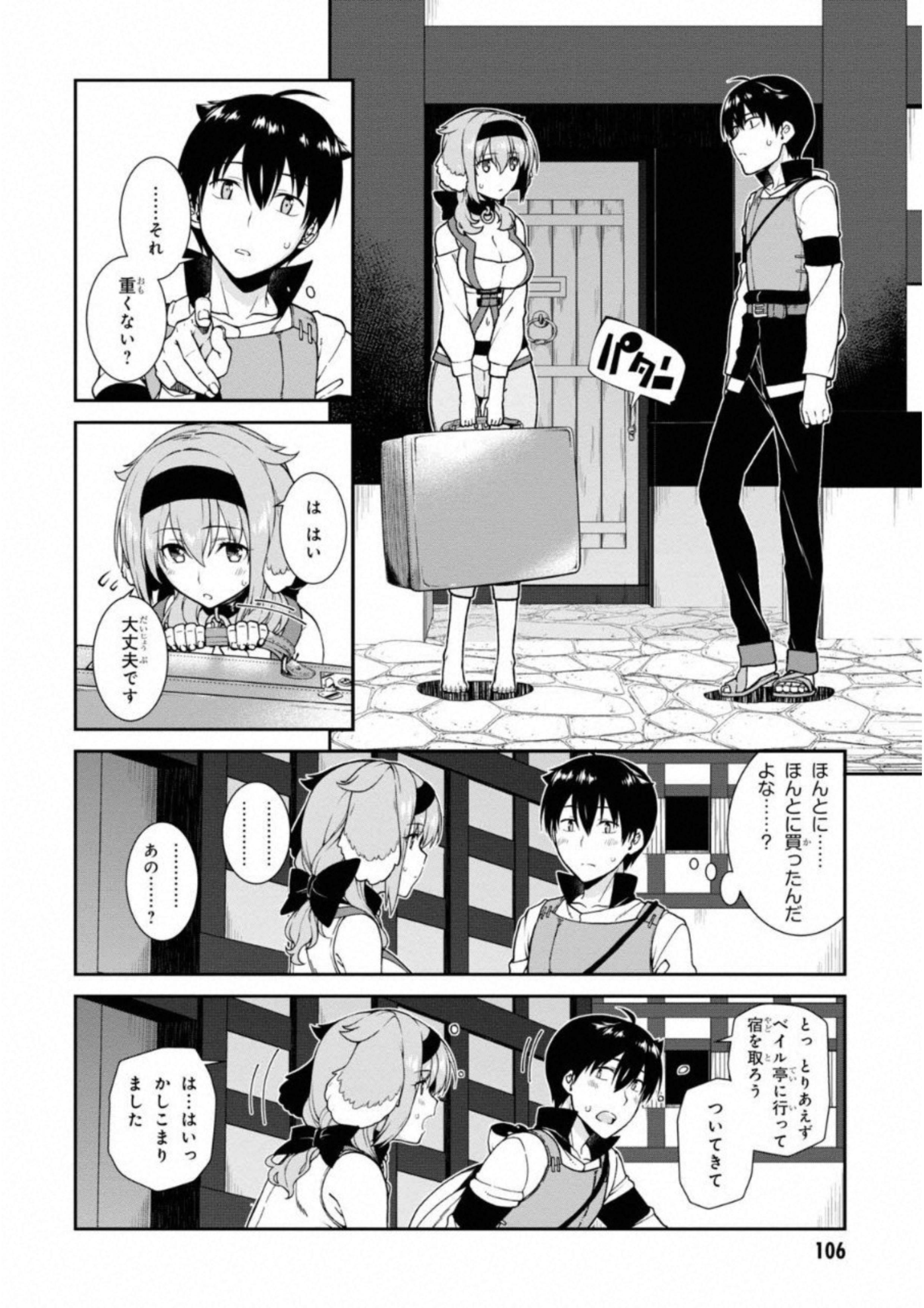 Isekai Meikyuu de Harem o Chap 6.1 - Next Chap 7.1