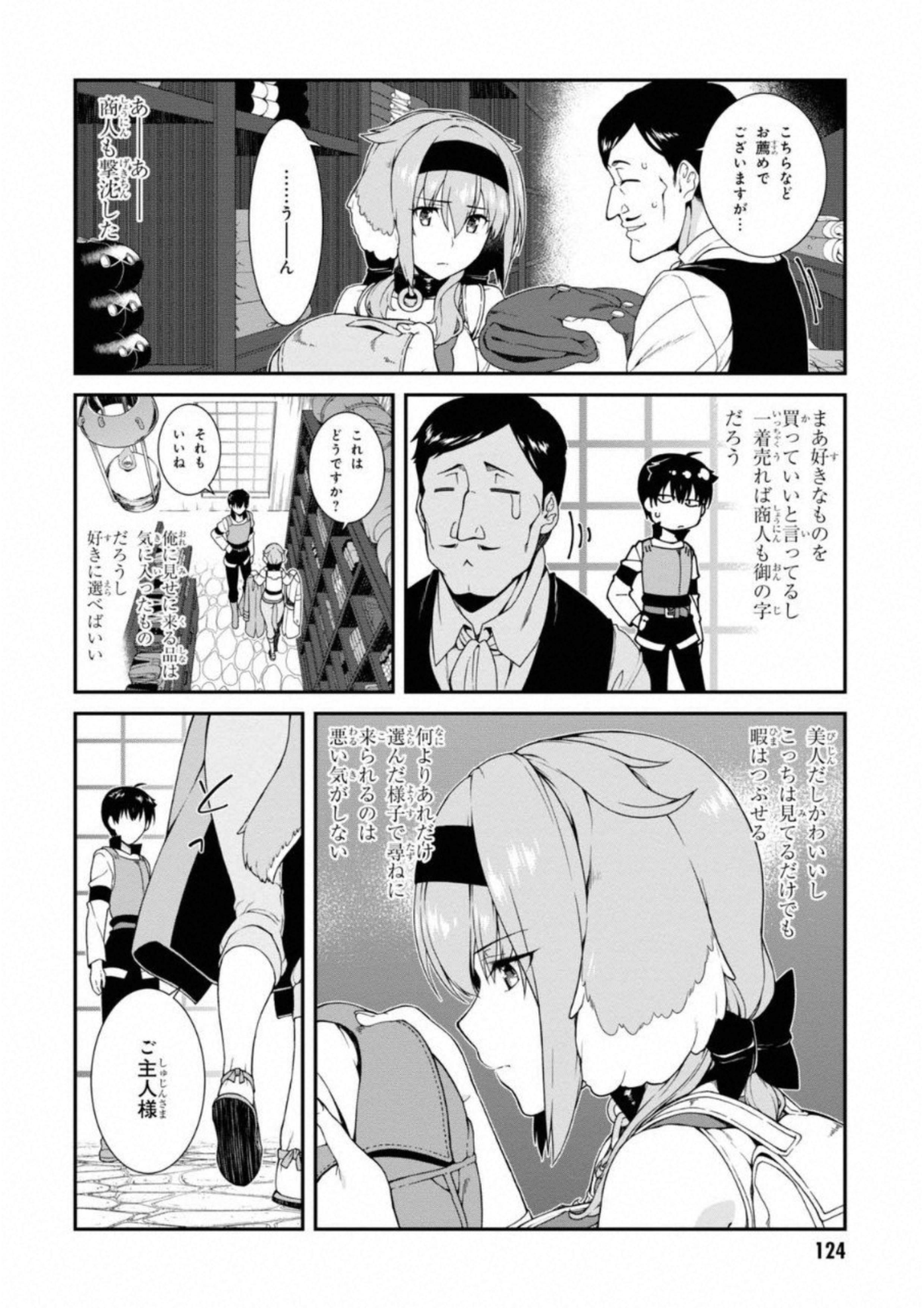 Isekai Meikyuu de Harem o Chap 6.1 - Next Chap 7.1