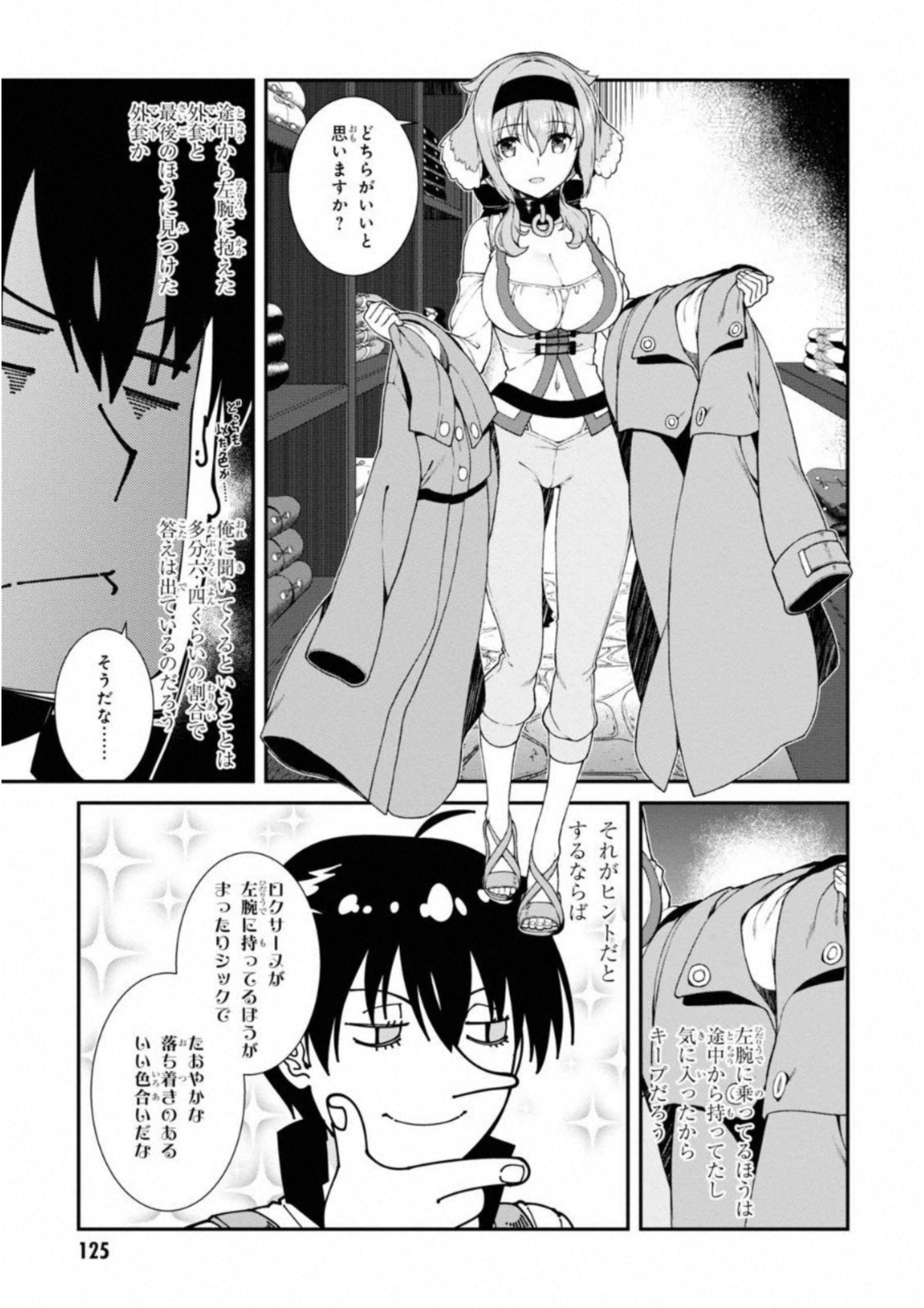 Isekai Meikyuu de Harem o Chap 6.1 - Next Chap 7.1