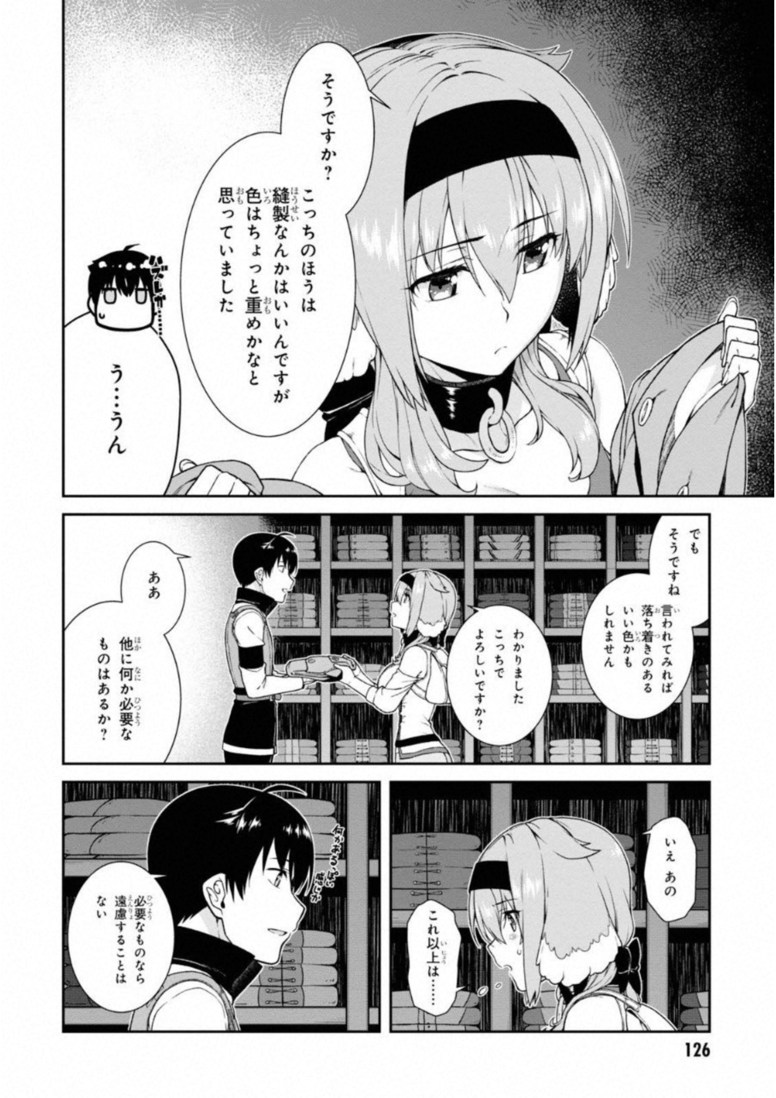 Isekai Meikyuu de Harem o Chap 6.1 - Next Chap 7.1