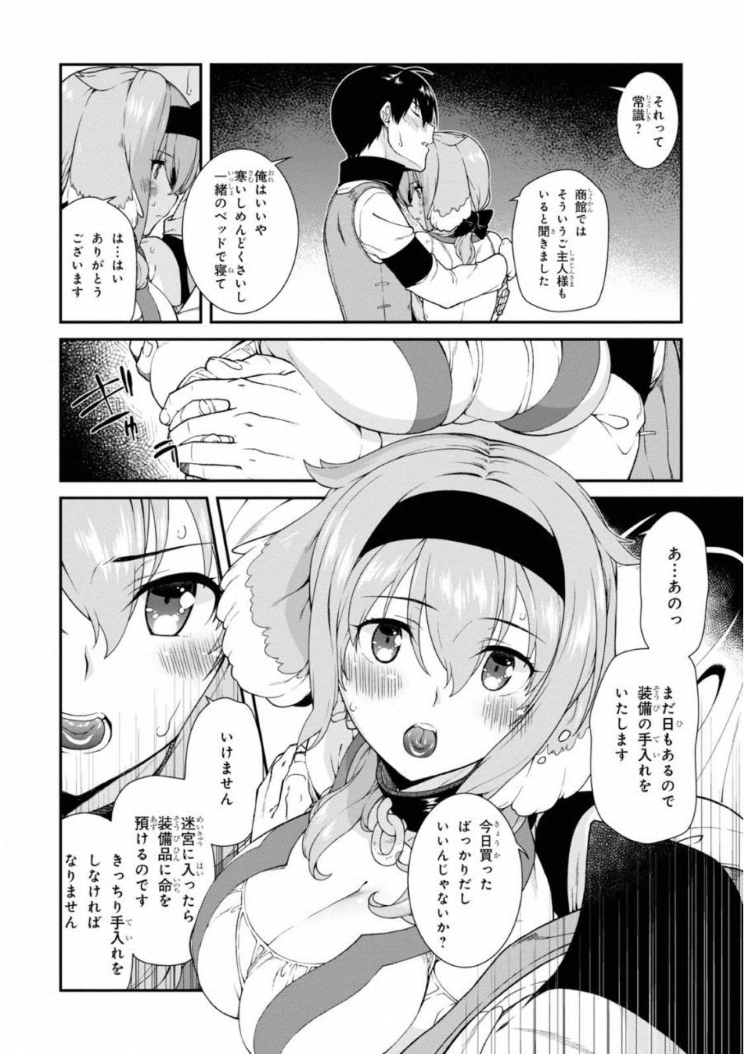 Isekai Meikyuu de Harem o Chap 6.1 - Next Chap 7.1