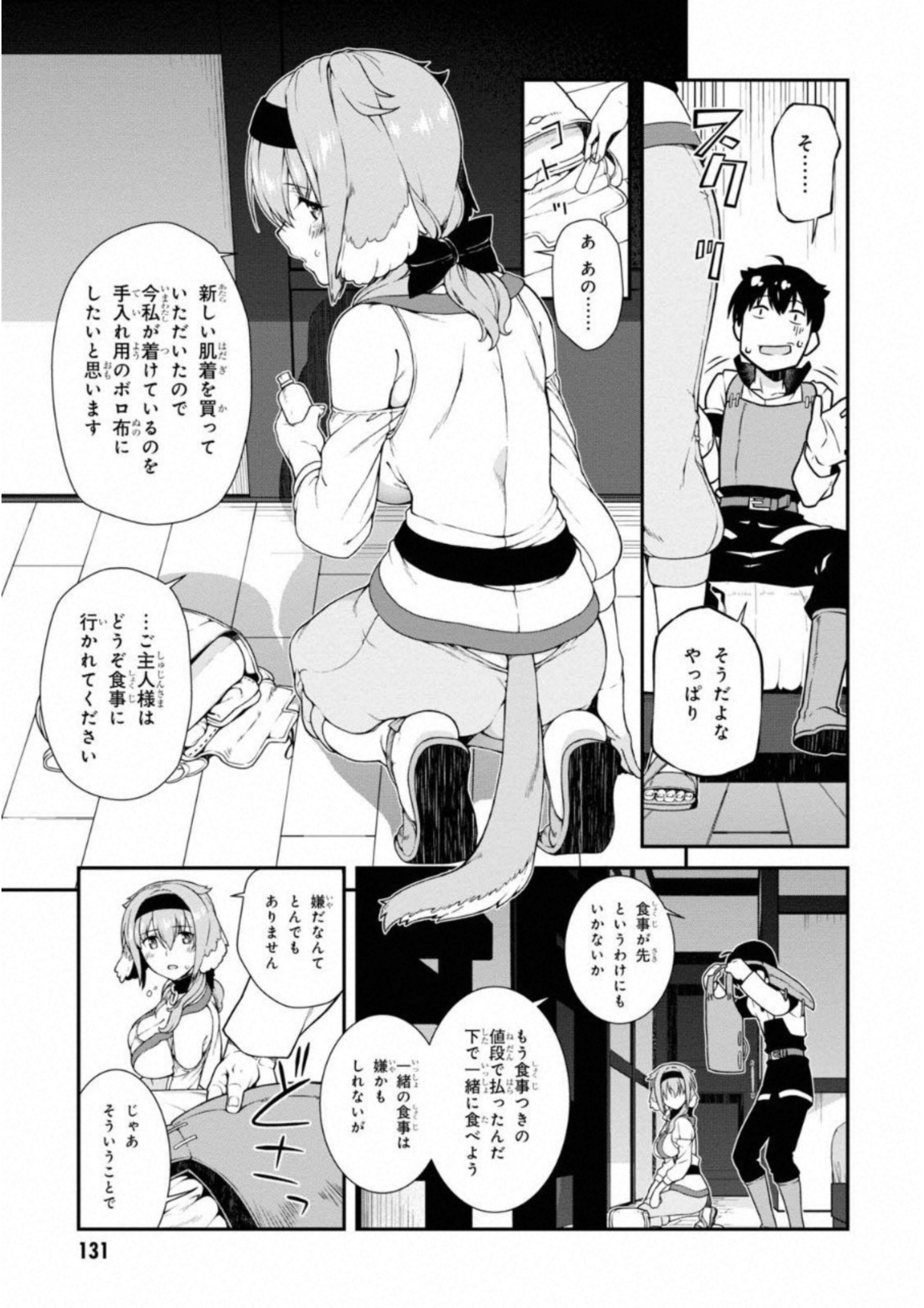 Isekai Meikyuu de Harem o Chap 6.1 - Next Chap 7.1